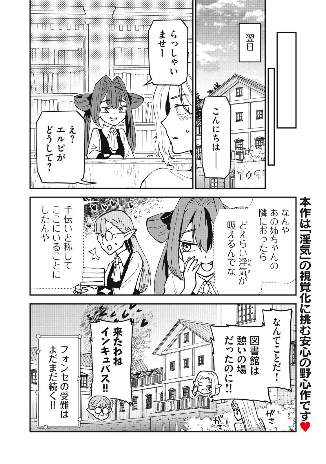 Okaeri Kudasai, Nanjou-san! - Chapter 14 - Page 14