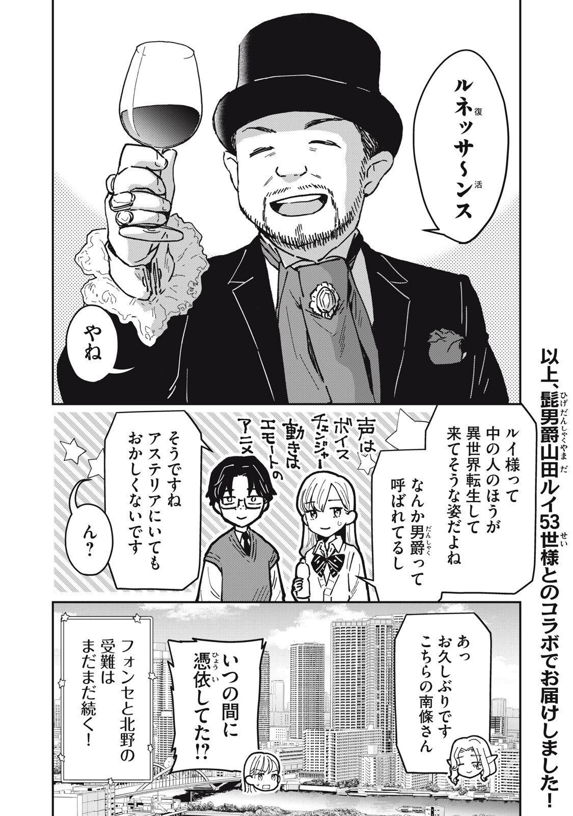 Okaeri Kudasai, Nanjou-san! - Chapter 16 - Page 14