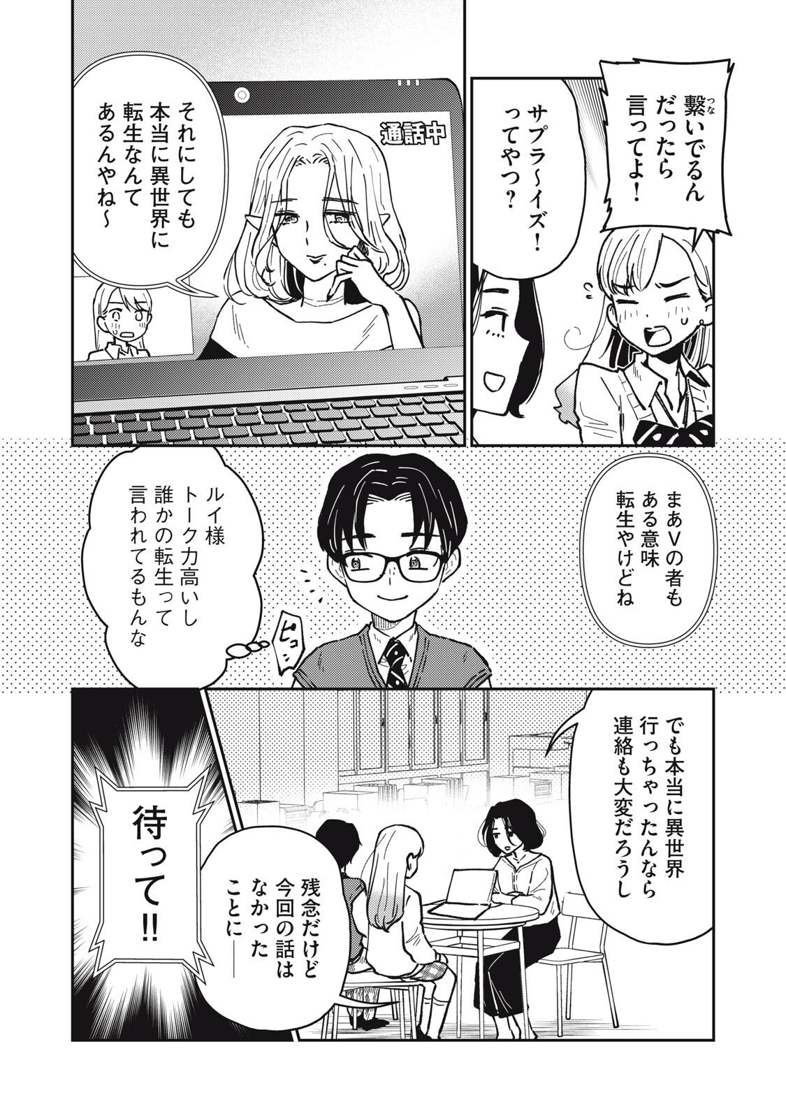 Okaeri Kudasai, Nanjou-san! - Chapter 16 - Page 4