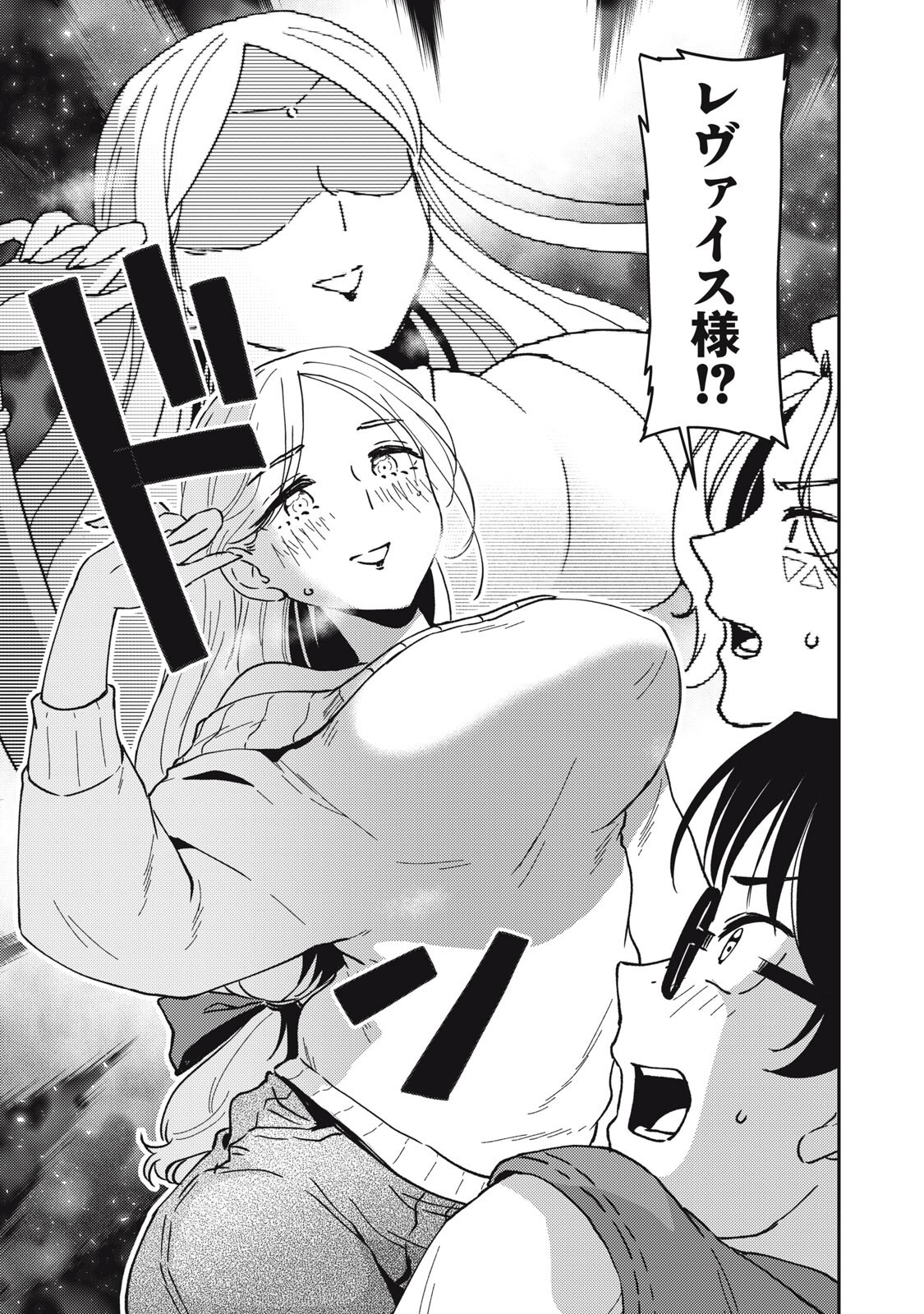 Okaeri Kudasai, Nanjou-san! - Chapter 22 - Page 7