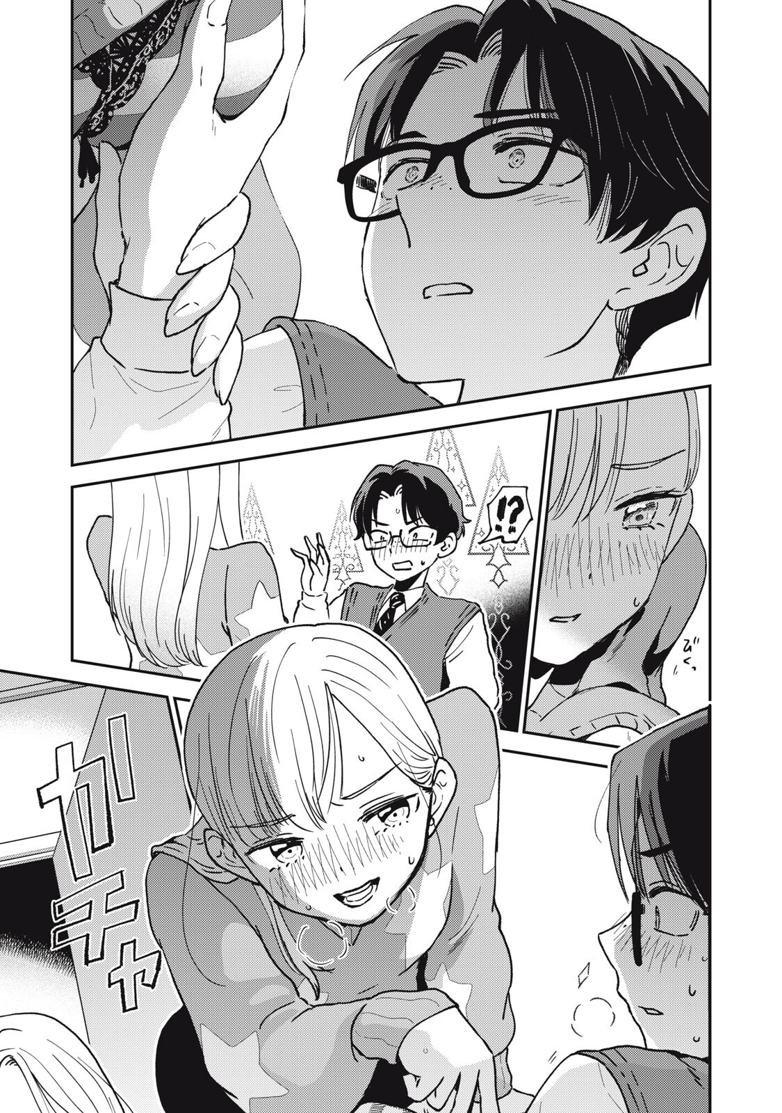 Okaeri Kudasai, Nanjou-san! - Chapter 23 - Page 9