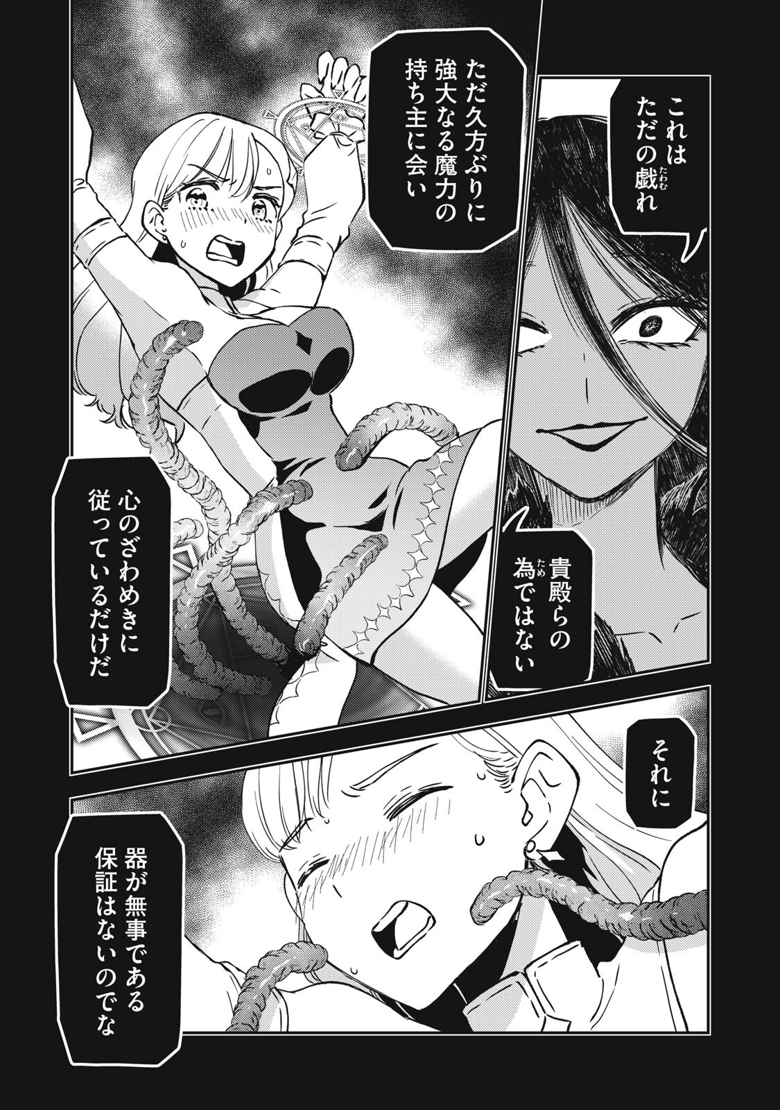 Okaeri Kudasai, Nanjou-san! - Chapter 24 - Page 11