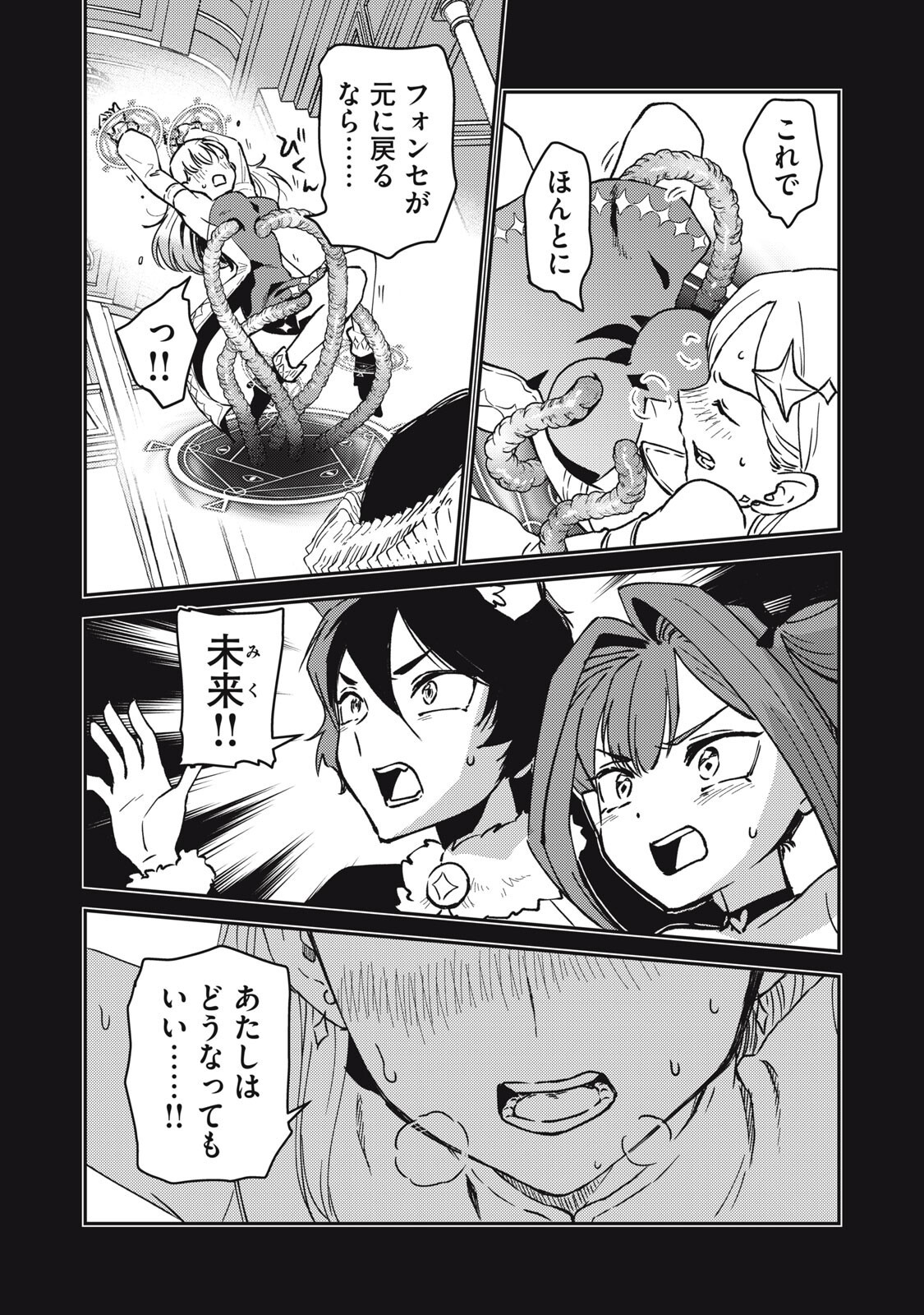 Okaeri Kudasai, Nanjou-san! - Chapter 24 - Page 12