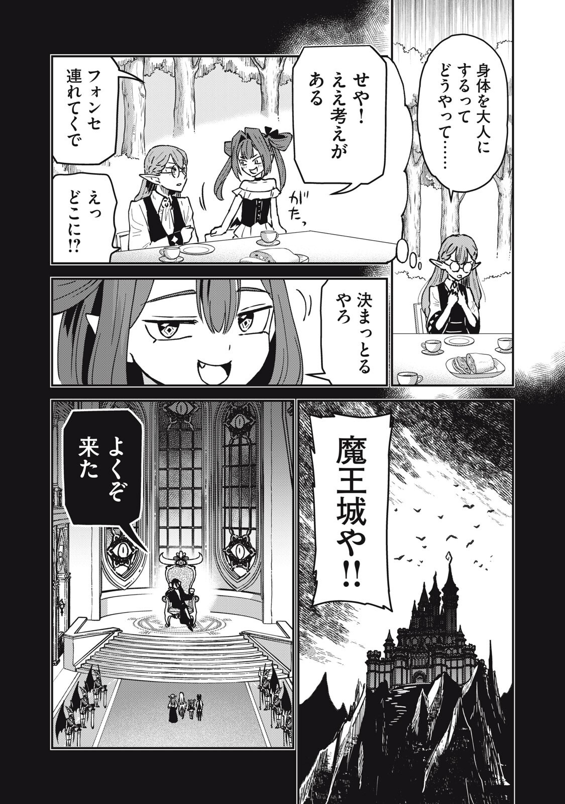 Okaeri Kudasai, Nanjou-san! - Chapter 24 - Page 3