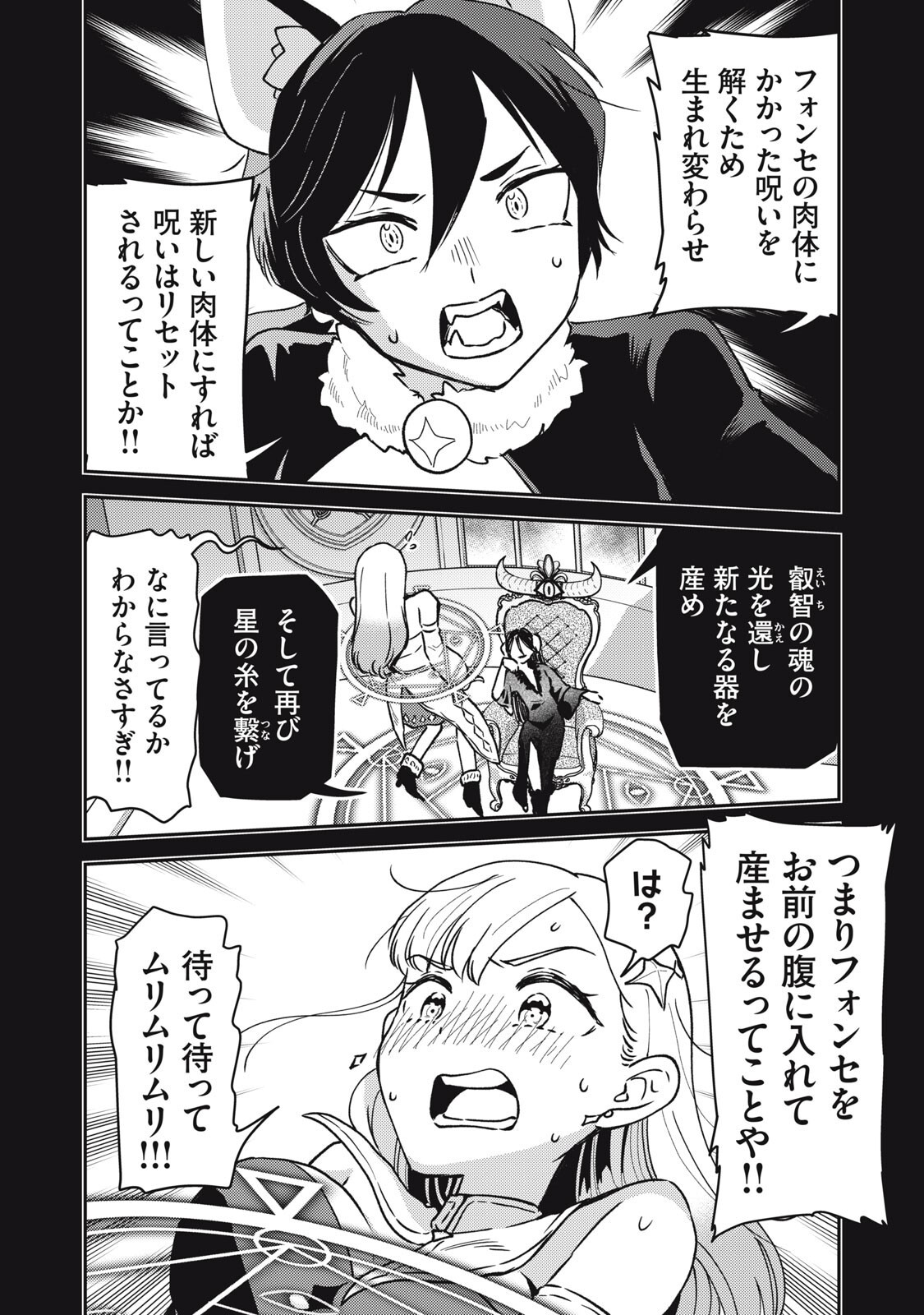 Okaeri Kudasai, Nanjou-san! - Chapter 24 - Page 8