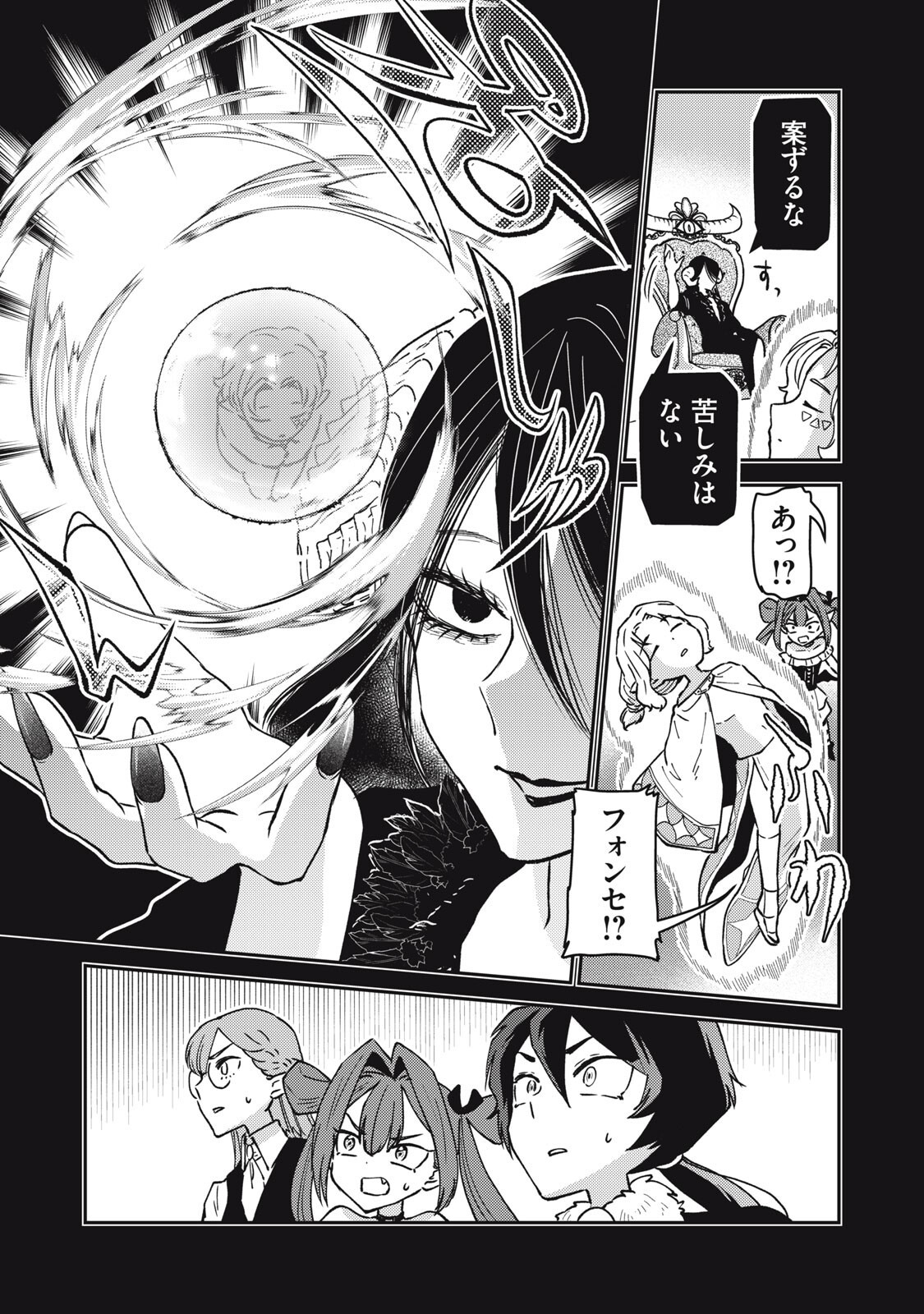 Okaeri Kudasai, Nanjou-san! - Chapter 24 - Page 9