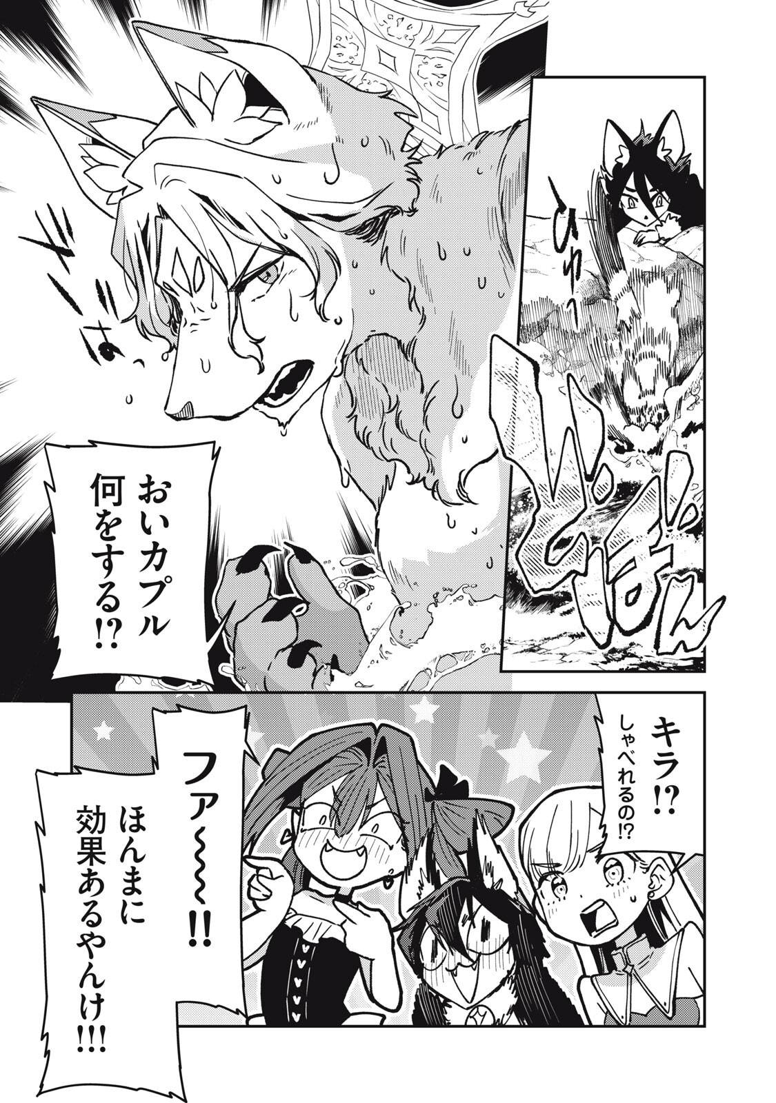 Okaeri Kudasai, Nanjou-san! - Chapter 26 - Page 5