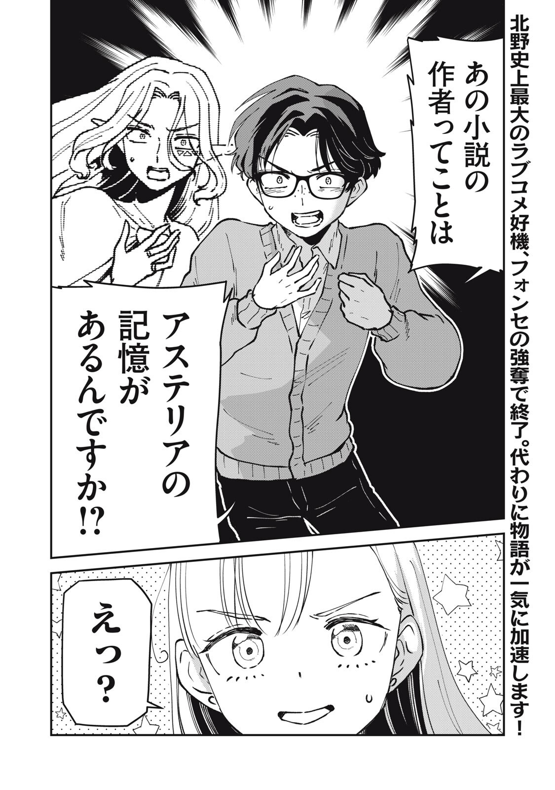 Okaeri Kudasai, Nanjou-san! - Chapter 28 - Page 14