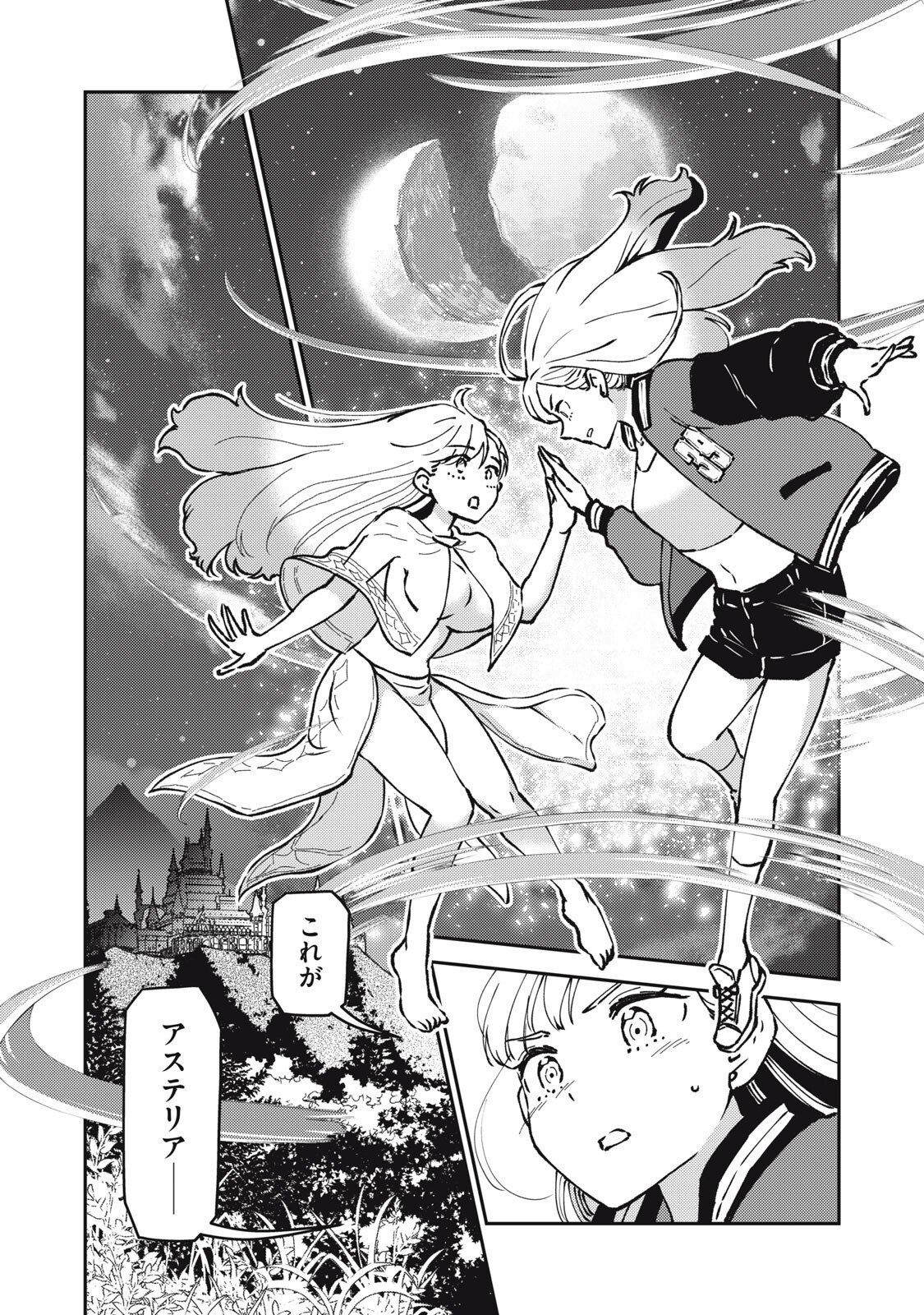 Okaeri Kudasai, Nanjou-san! - Chapter 30 - Page 11