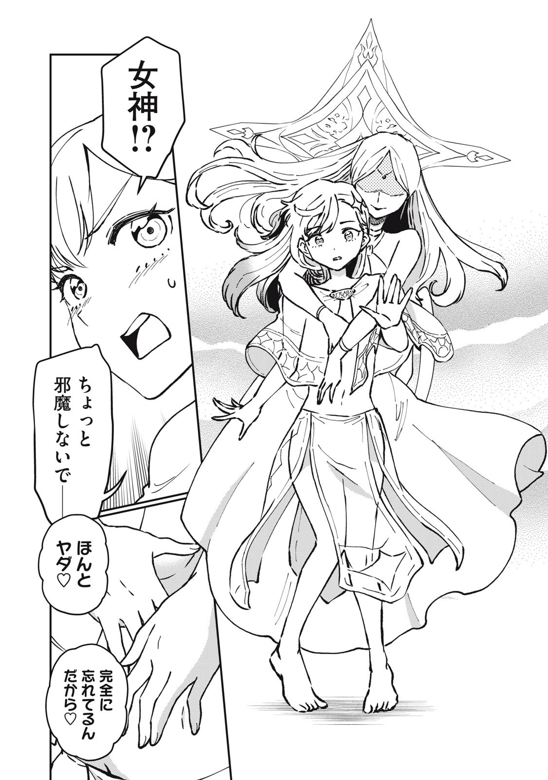 Okaeri Kudasai, Nanjou-san! - Chapter 30 - Page 13