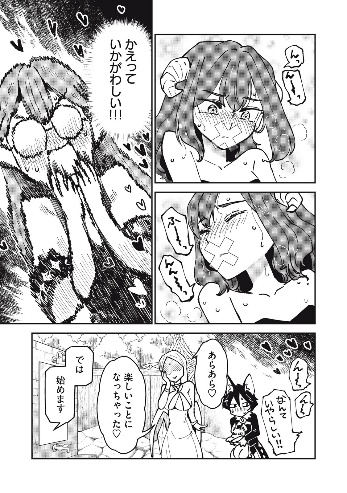 Okaeri Kudasai, Nanjou-san! - Chapter 30 - Page 7