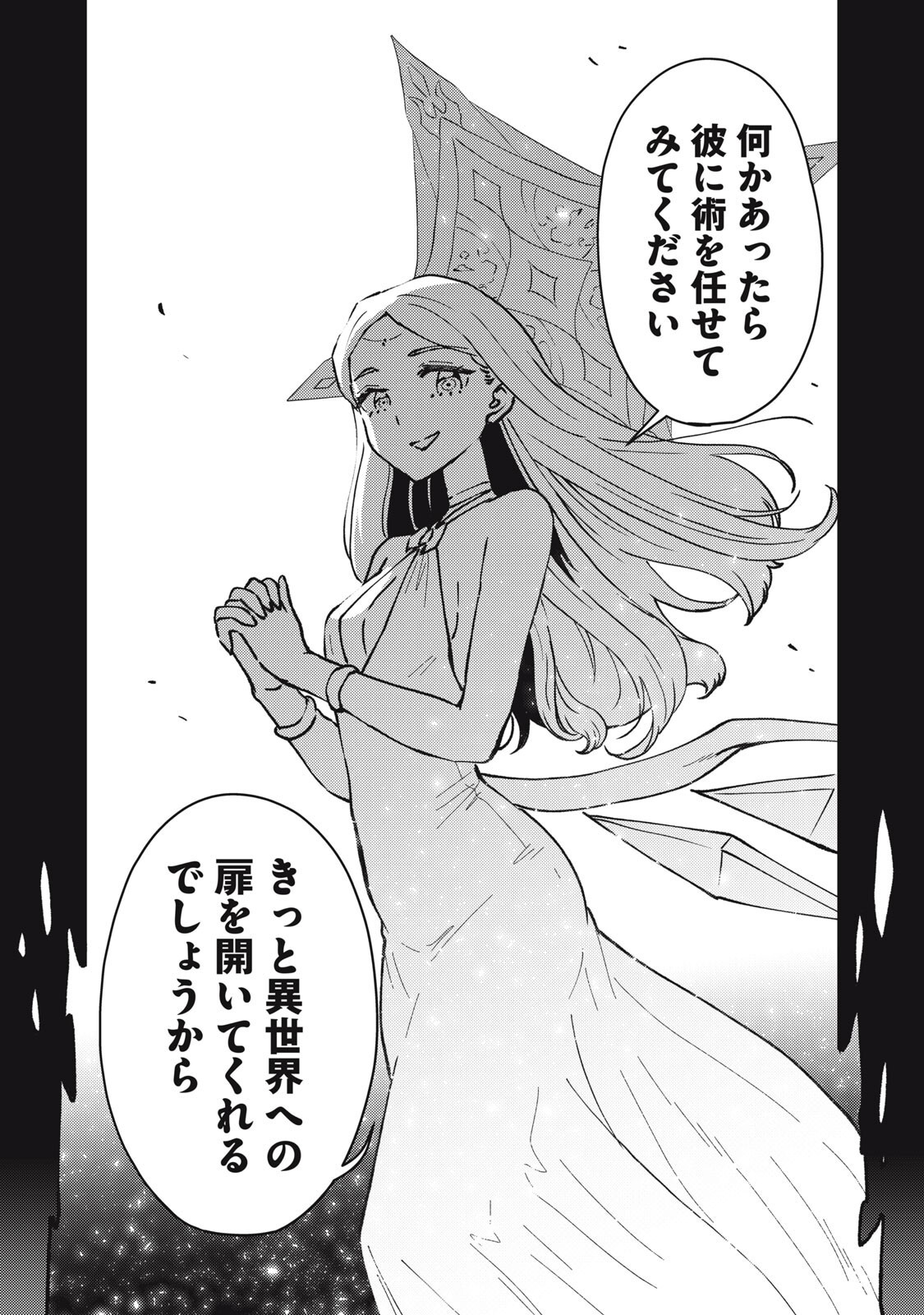 Okaeri Kudasai, Nanjou-san! - Chapter 31 - Page 10