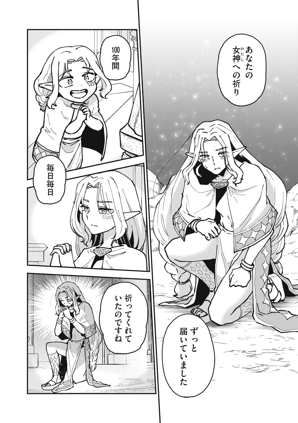 Okaeri Kudasai, Nanjou-san! - Chapter 31 - Page 14