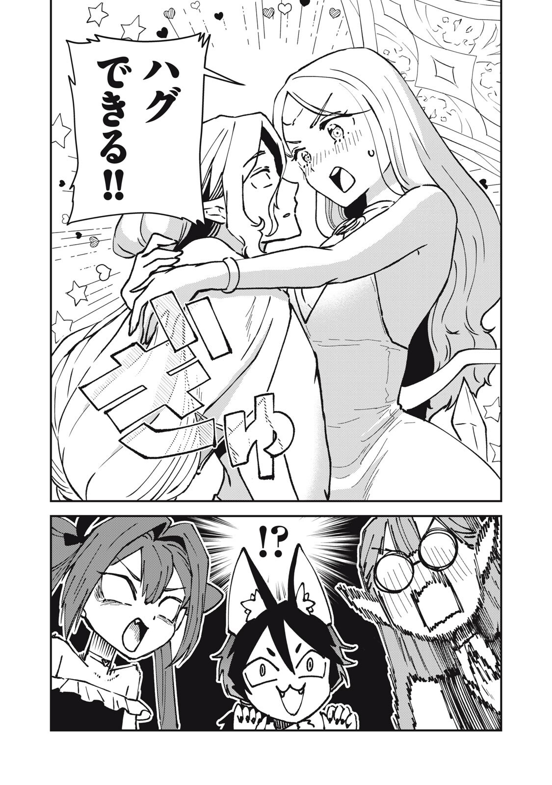 Okaeri Kudasai, Nanjou-san! - Chapter 31 - Page 16