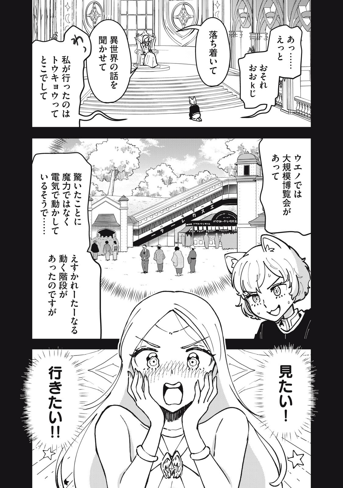 Okaeri Kudasai, Nanjou-san! - Chapter 31 - Page 5