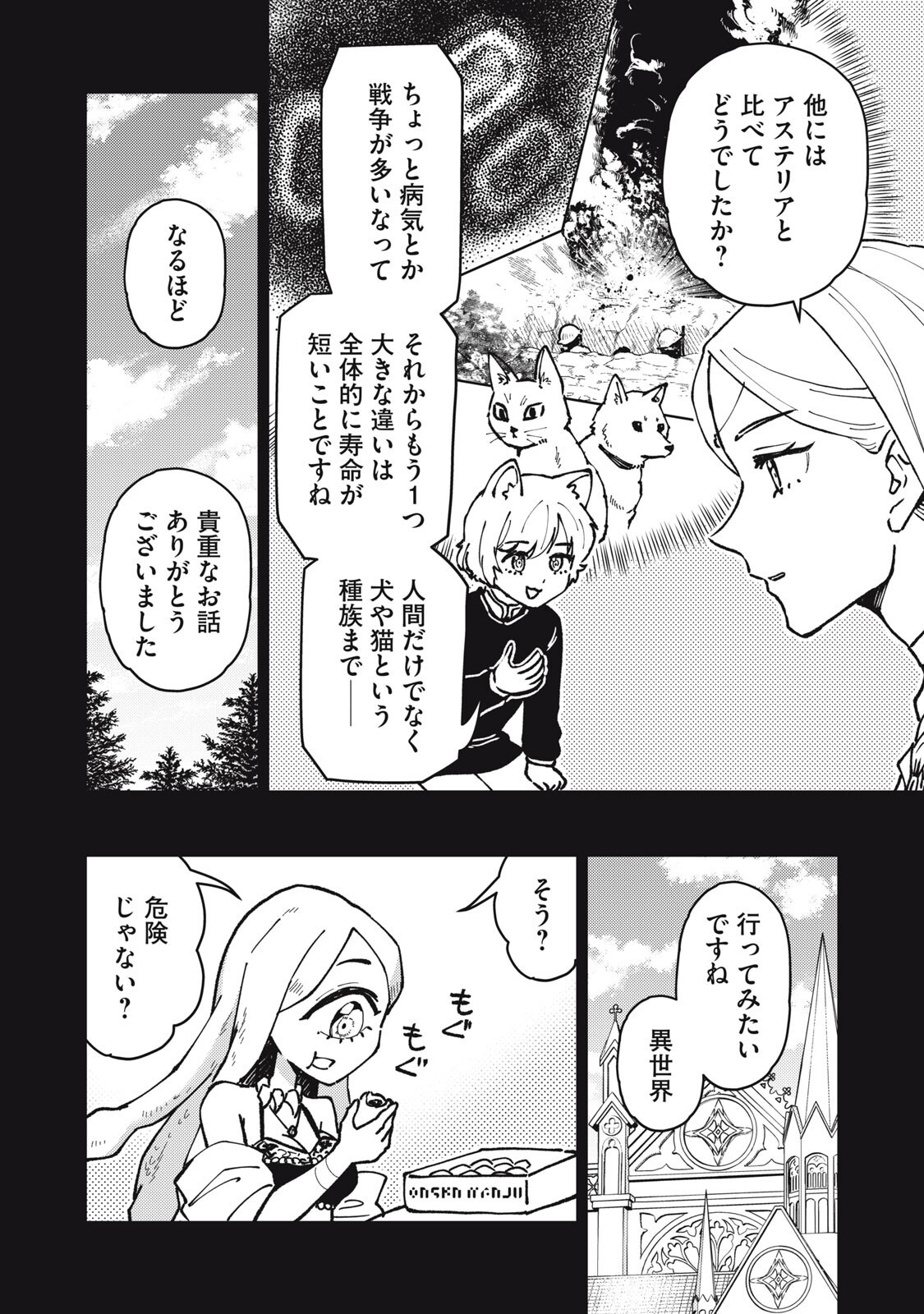 Okaeri Kudasai, Nanjou-san! - Chapter 31 - Page 6