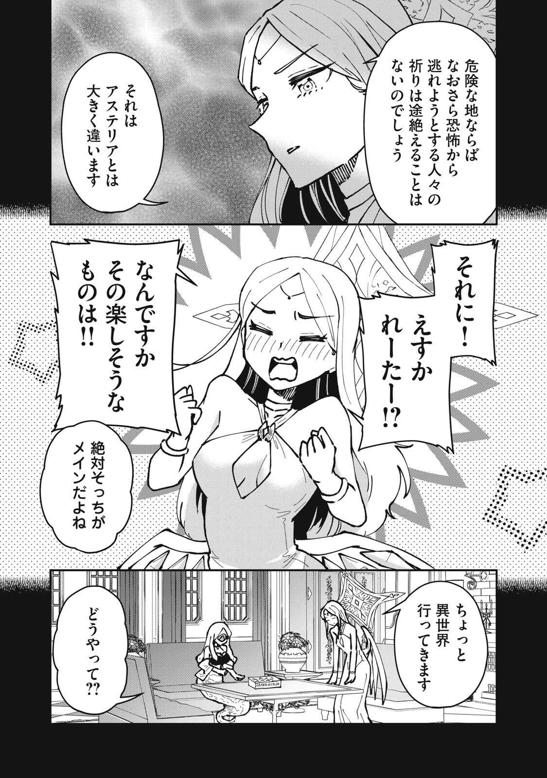 Okaeri Kudasai, Nanjou-san! - Chapter 31 - Page 7