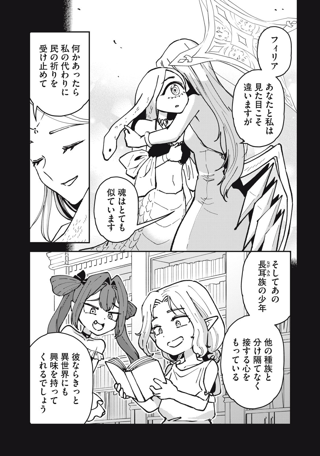 Okaeri Kudasai, Nanjou-san! - Chapter 31 - Page 9