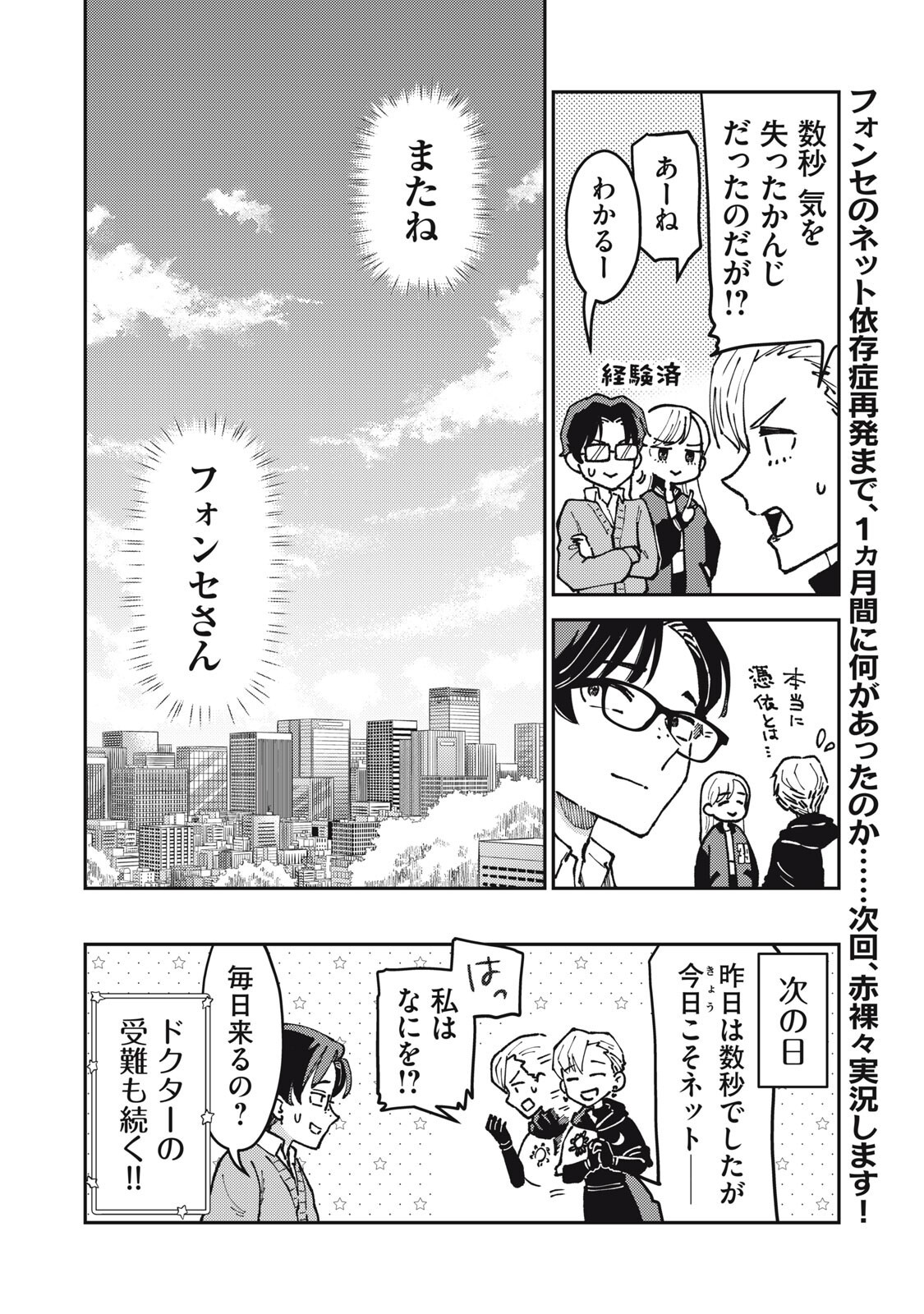 Okaeri Kudasai, Nanjou-san! - Chapter 32 - Page 12