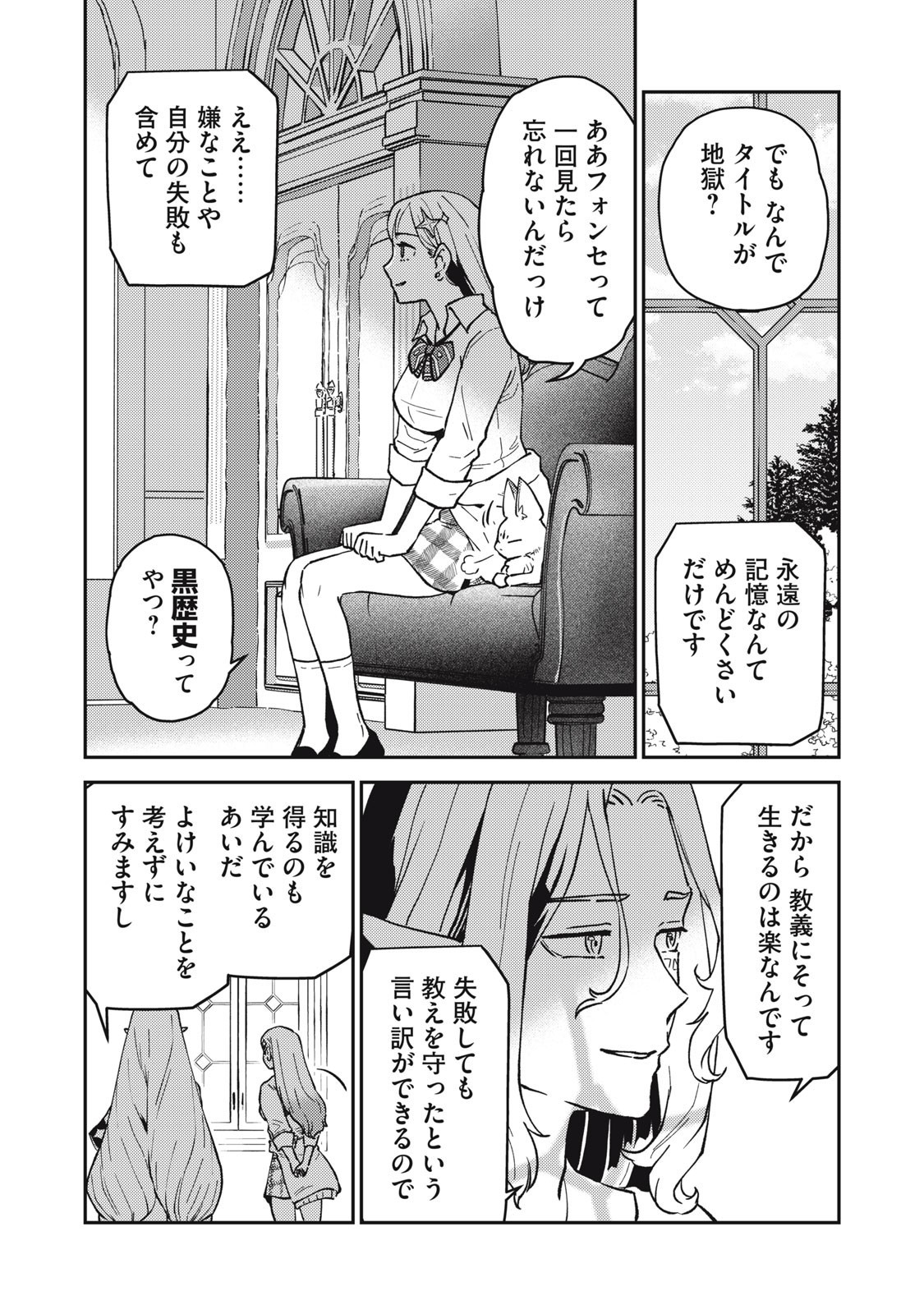 Okaeri Kudasai, Nanjou-san! - Chapter 5 - Page 10