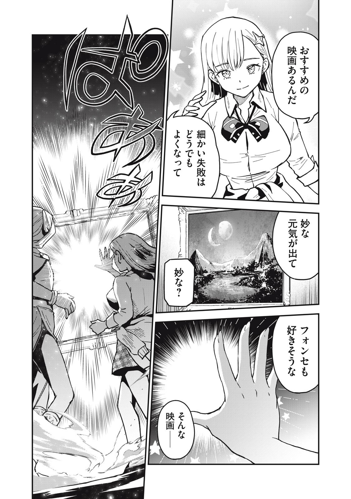 Okaeri Kudasai, Nanjou-san! - Chapter 5 - Page 12