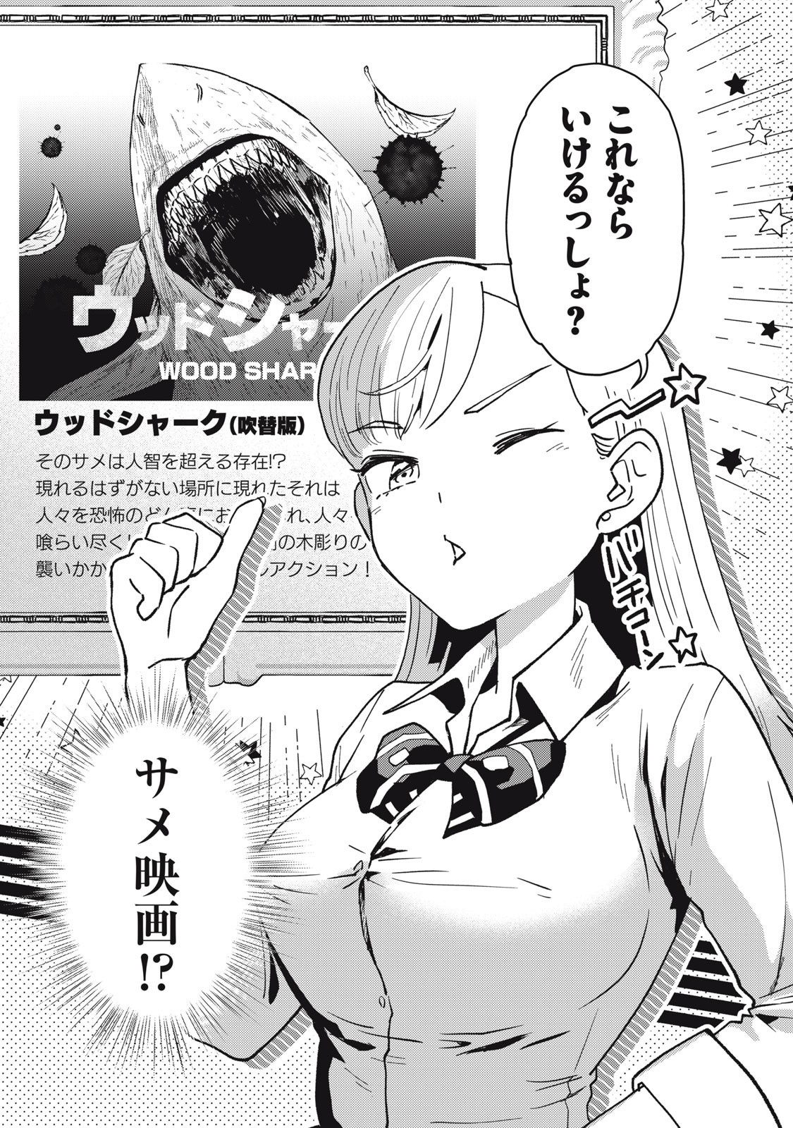 Okaeri Kudasai, Nanjou-san! - Chapter 5 - Page 13