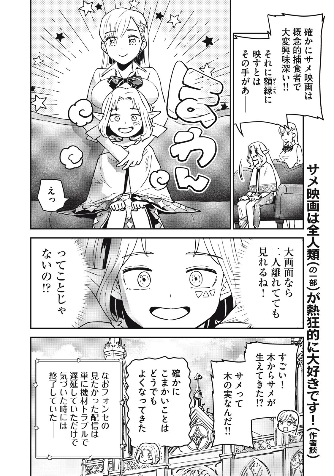 Okaeri Kudasai, Nanjou-san! - Chapter 5 - Page 14