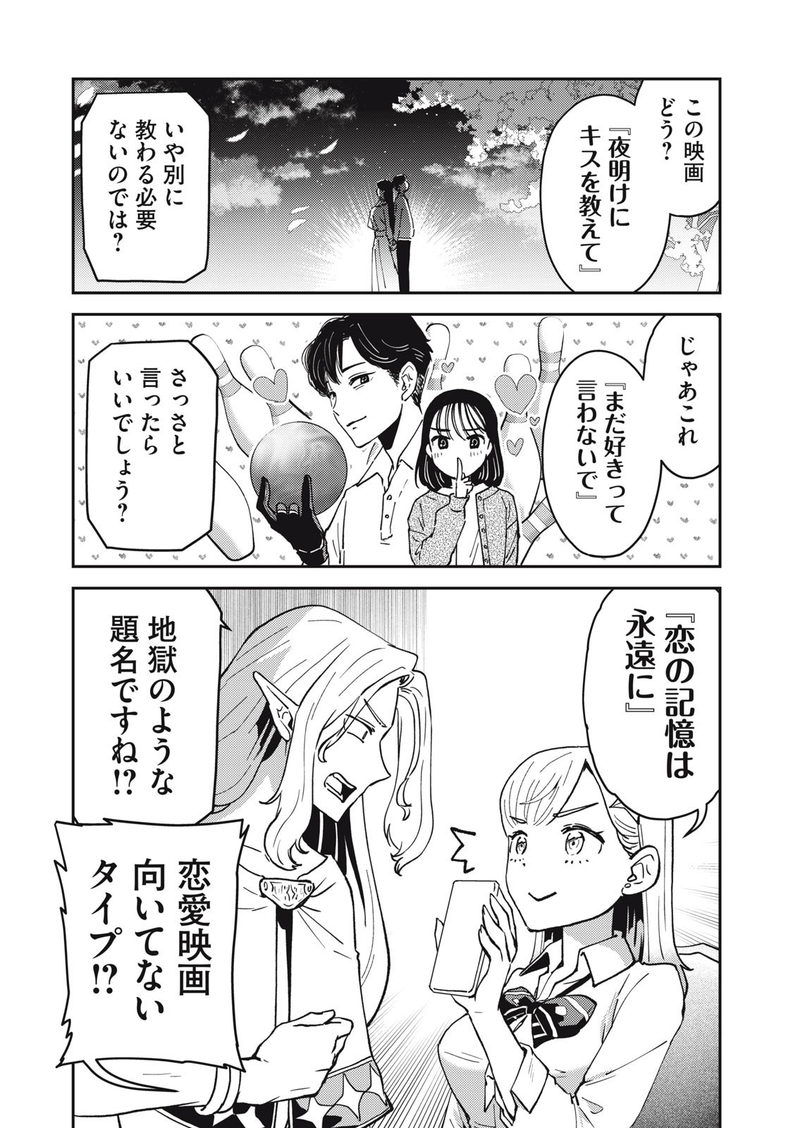 Okaeri Kudasai, Nanjou-san! - Chapter 5 - Page 9