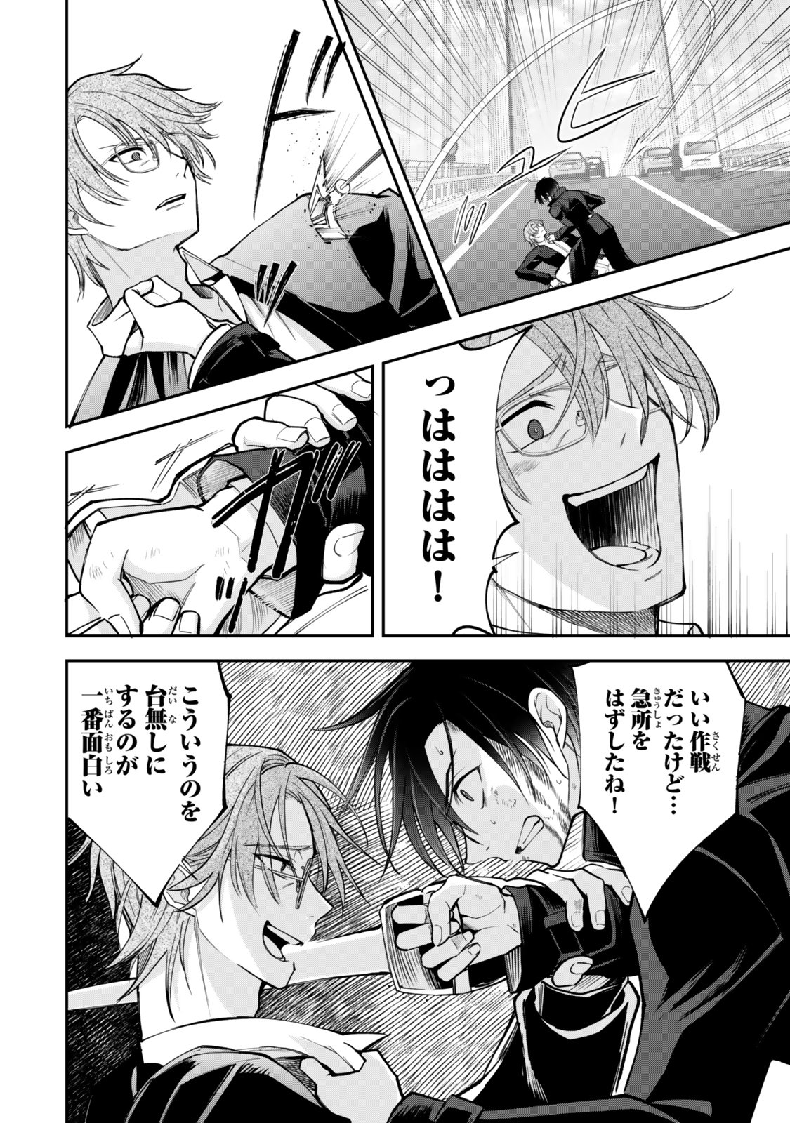 Okake Ni Natta Jumon Wa Genzai Tsukawarete Orimasen - Chapter 10 - Page 14