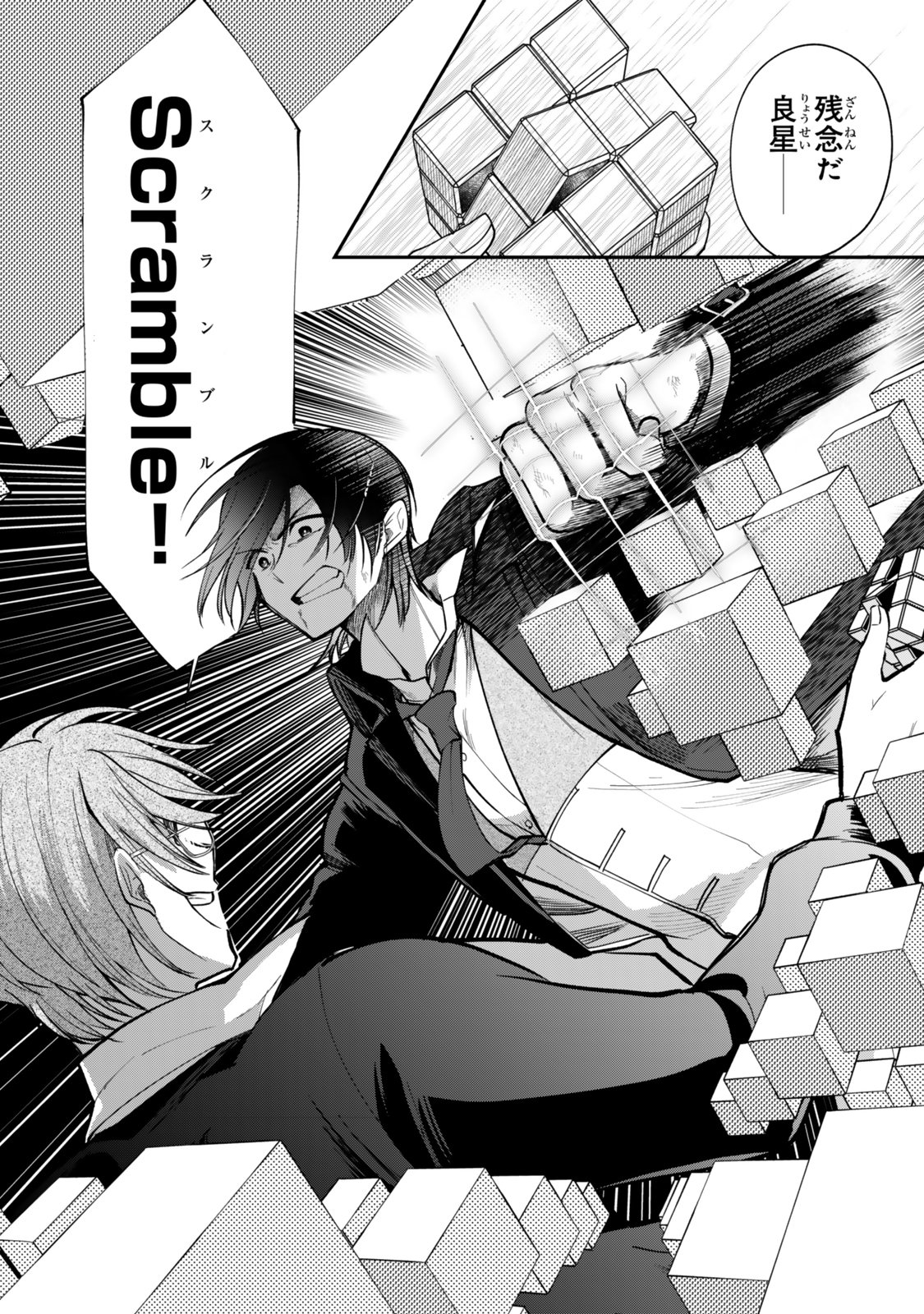 Okake Ni Natta Jumon Wa Genzai Tsukawarete Orimasen - Chapter 10 - Page 15