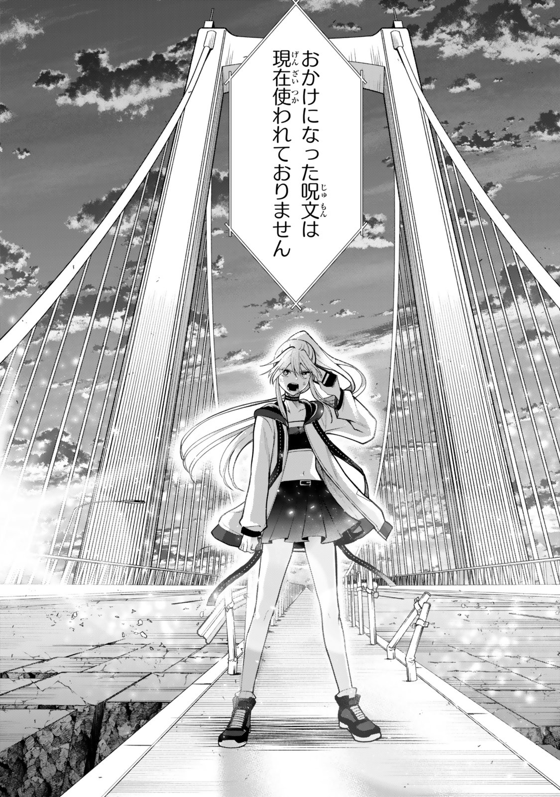 Okake Ni Natta Jumon Wa Genzai Tsukawarete Orimasen - Chapter 10 - Page 17