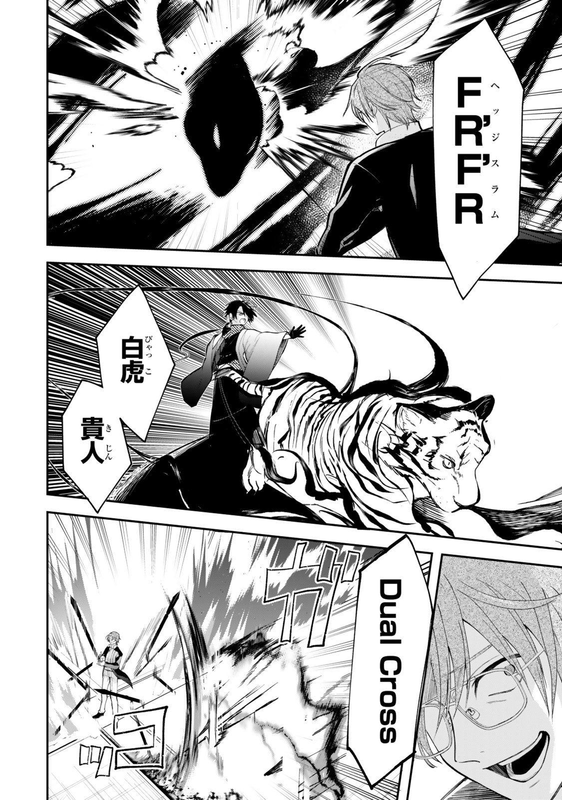 Okake Ni Natta Jumon Wa Genzai Tsukawarete Orimasen - Chapter 10 - Page 2