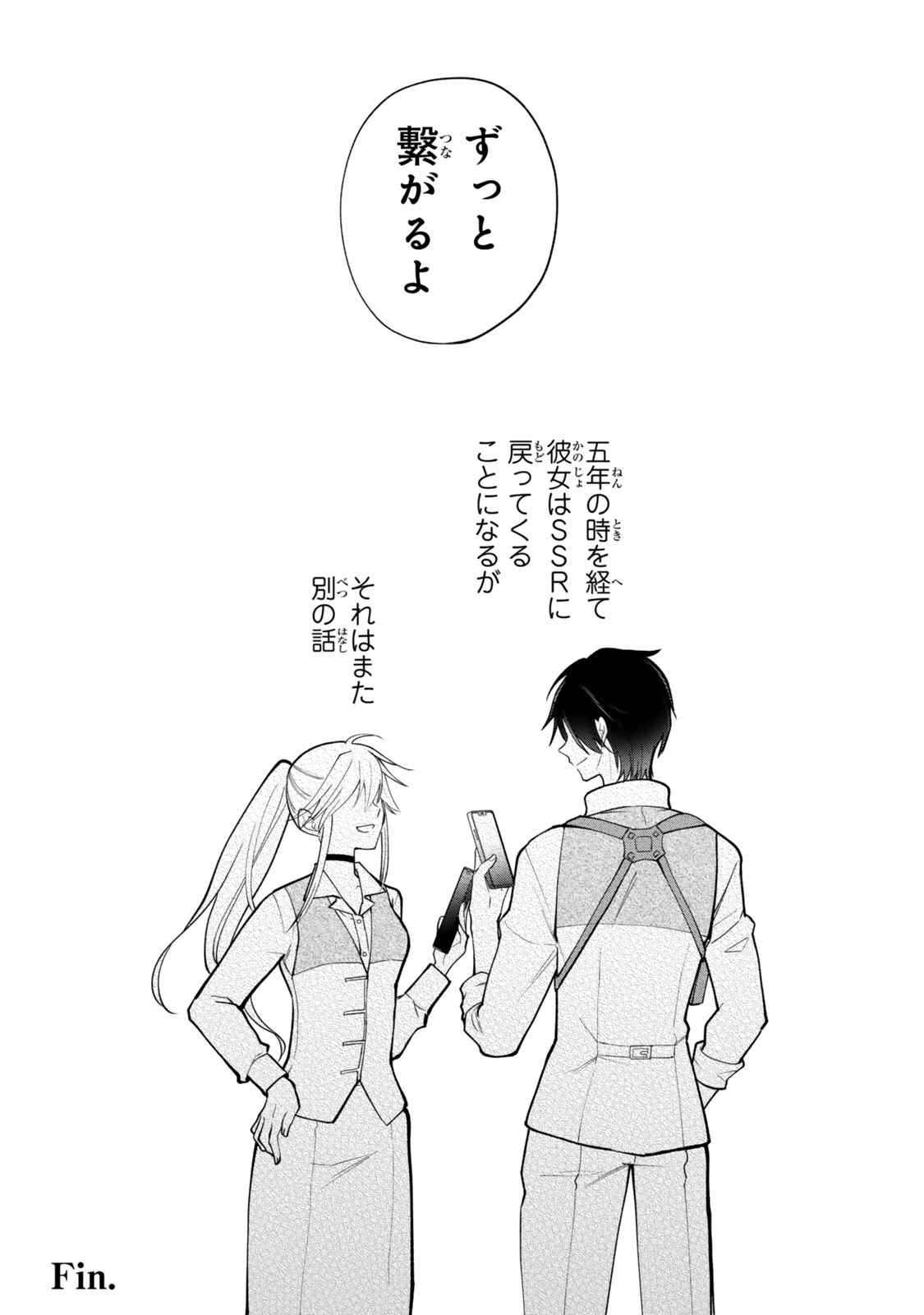 Okake Ni Natta Jumon Wa Genzai Tsukawarete Orimasen - Chapter 10 - Page 28