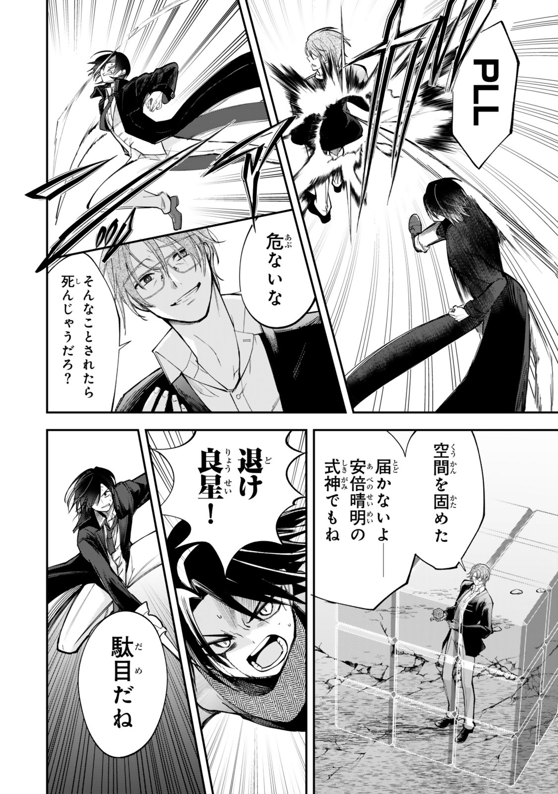 Okake Ni Natta Jumon Wa Genzai Tsukawarete Orimasen - Chapter 10 - Page 4