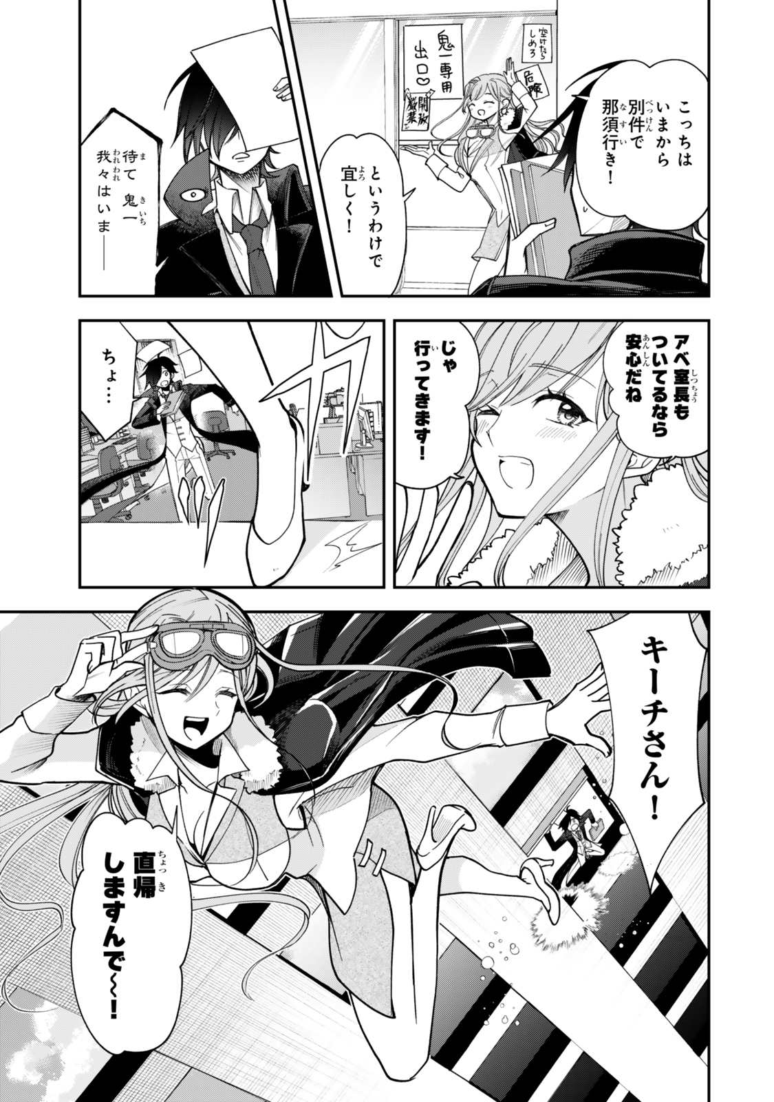 Okake Ni Natta Jumon Wa Genzai Tsukawarete Orimasen - Chapter 2 - Page 11