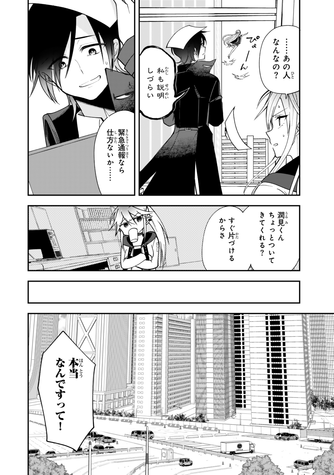 Okake Ni Natta Jumon Wa Genzai Tsukawarete Orimasen - Chapter 2 - Page 12