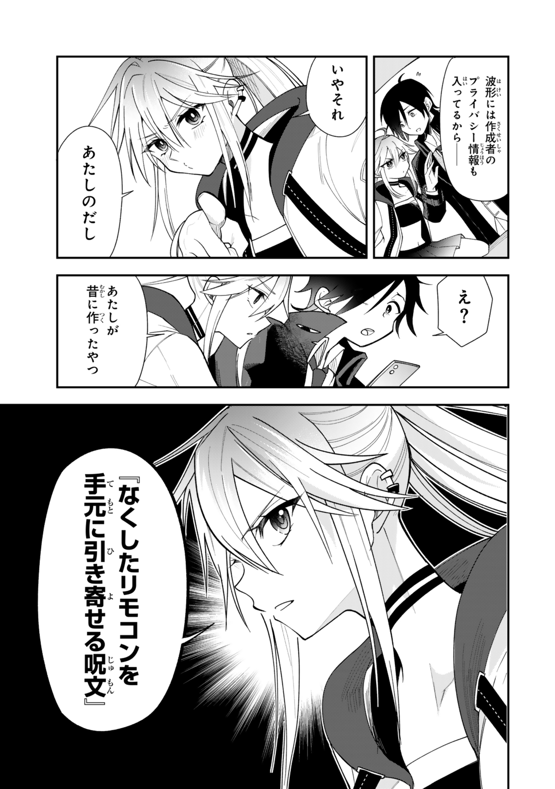 Okake Ni Natta Jumon Wa Genzai Tsukawarete Orimasen - Chapter 2 - Page 15