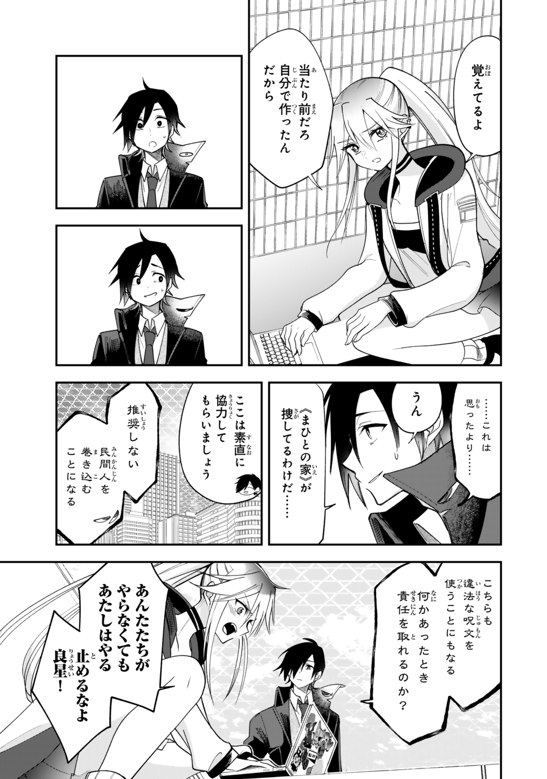Okake Ni Natta Jumon Wa Genzai Tsukawarete Orimasen - Chapter 2 - Page 21