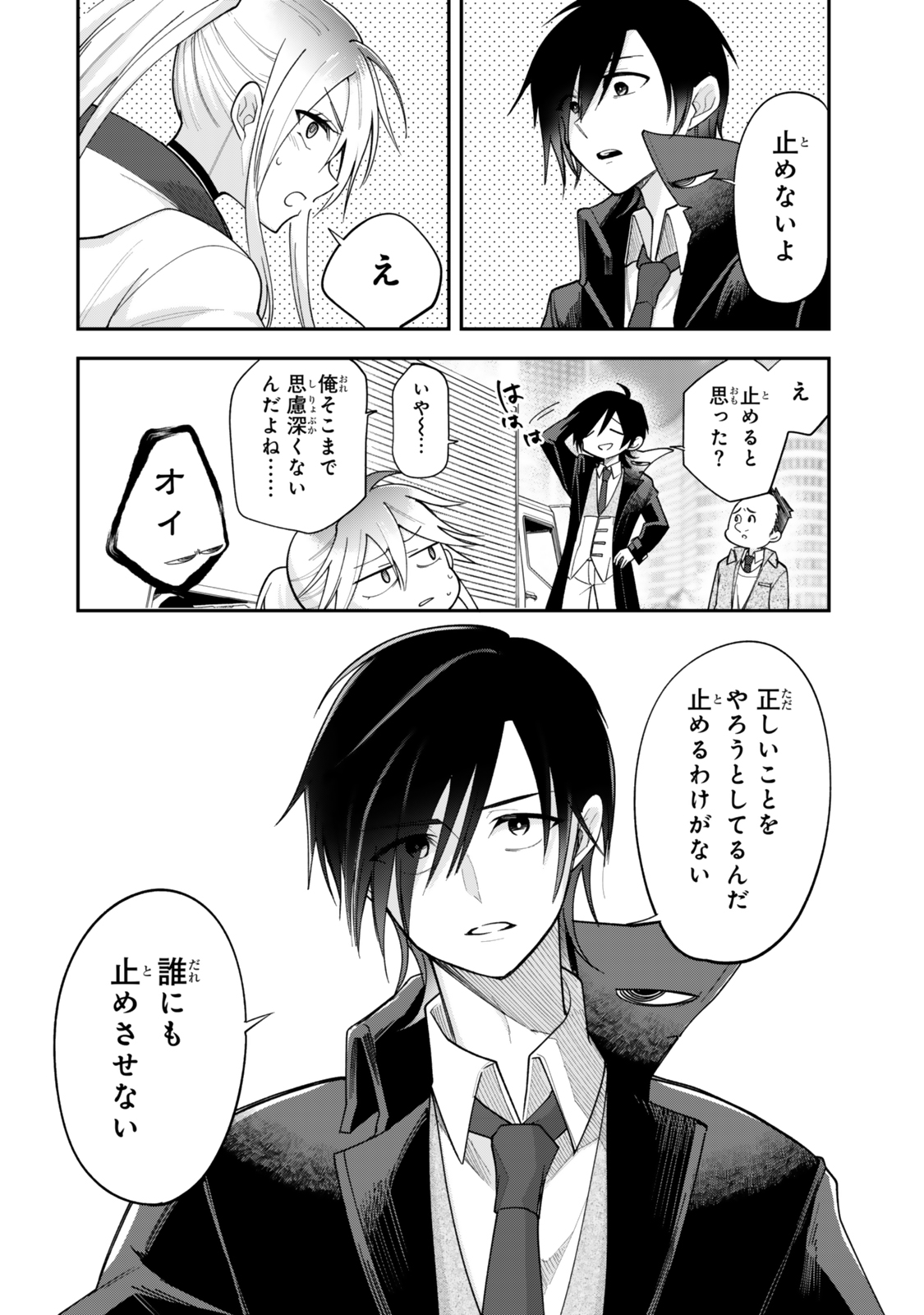Okake Ni Natta Jumon Wa Genzai Tsukawarete Orimasen - Chapter 2 - Page 22
