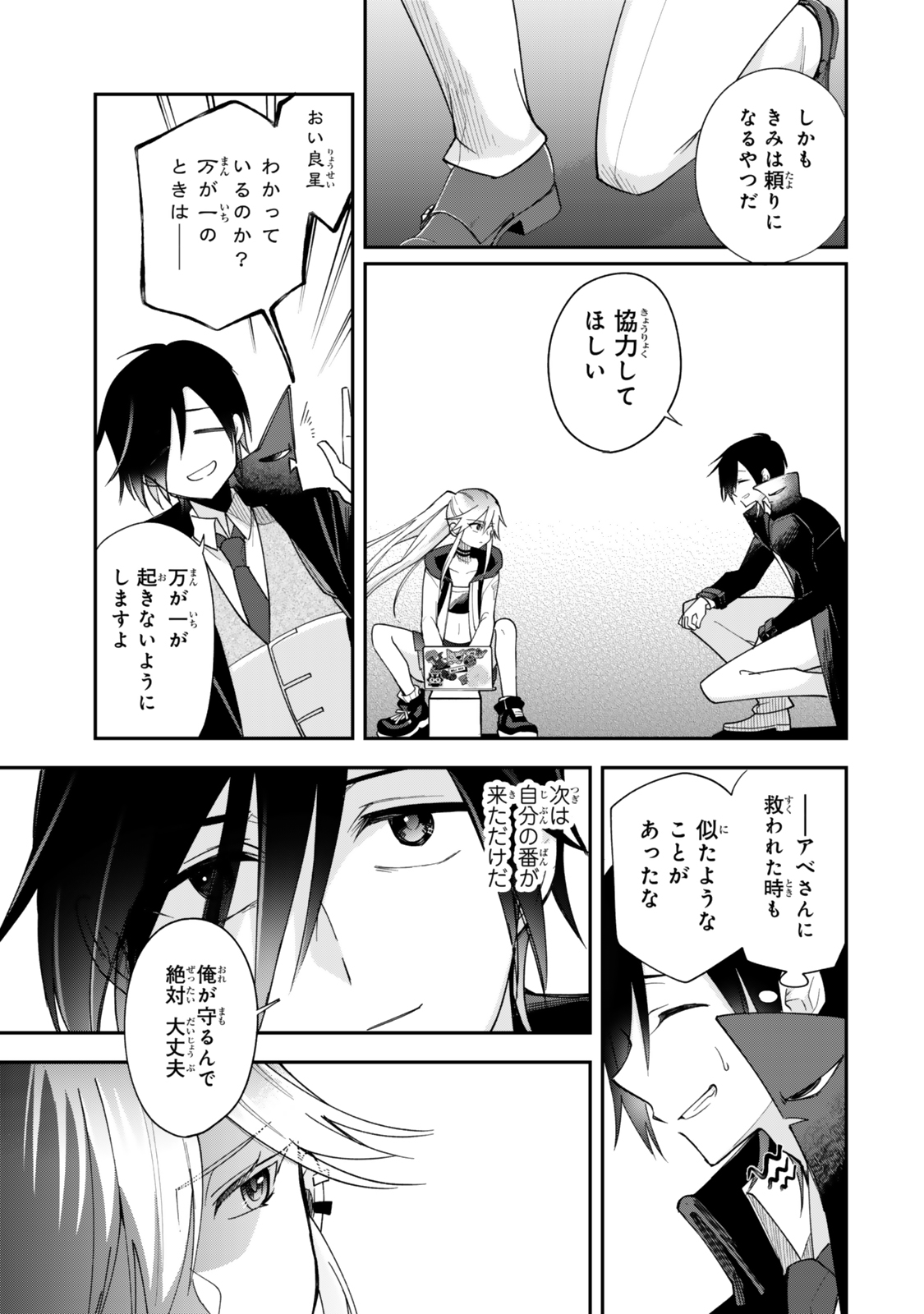 Okake Ni Natta Jumon Wa Genzai Tsukawarete Orimasen - Chapter 2 - Page 23