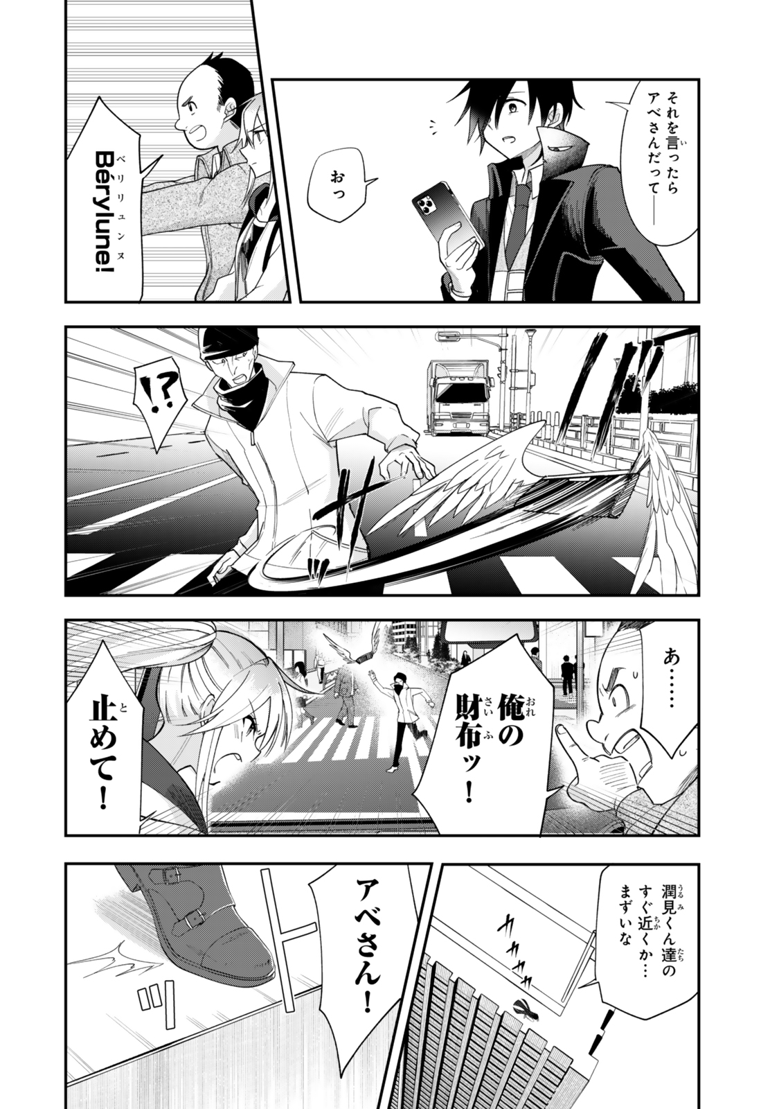 Okake Ni Natta Jumon Wa Genzai Tsukawarete Orimasen - Chapter 2 - Page 28