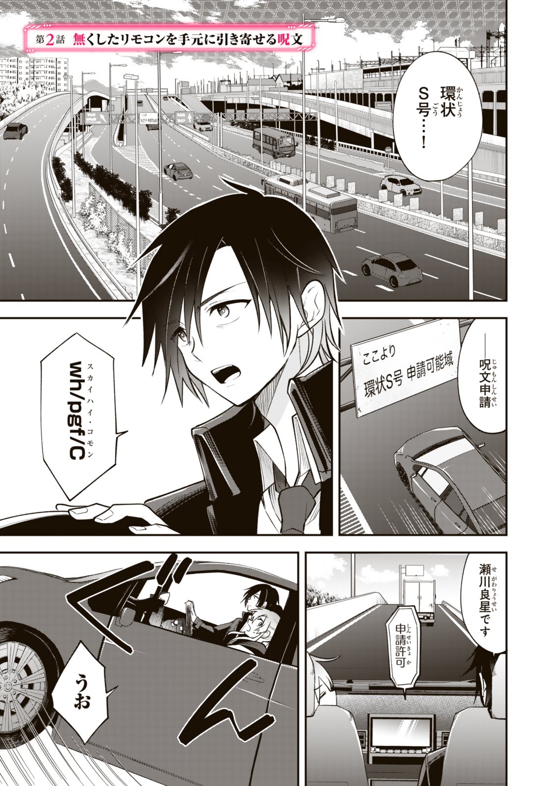 Okake Ni Natta Jumon Wa Genzai Tsukawarete Orimasen - Chapter 2 - Page 3