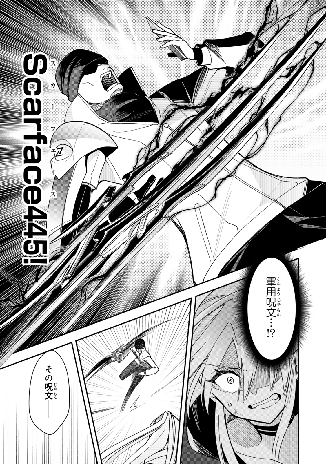Okake Ni Natta Jumon Wa Genzai Tsukawarete Orimasen - Chapter 2 - Page 31