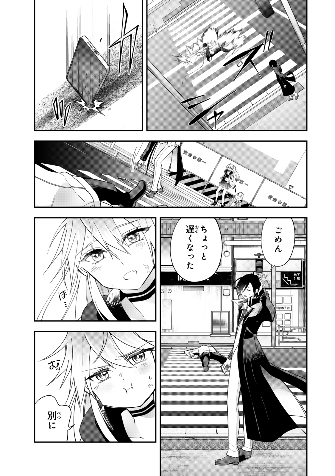 Okake Ni Natta Jumon Wa Genzai Tsukawarete Orimasen - Chapter 2 - Page 35
