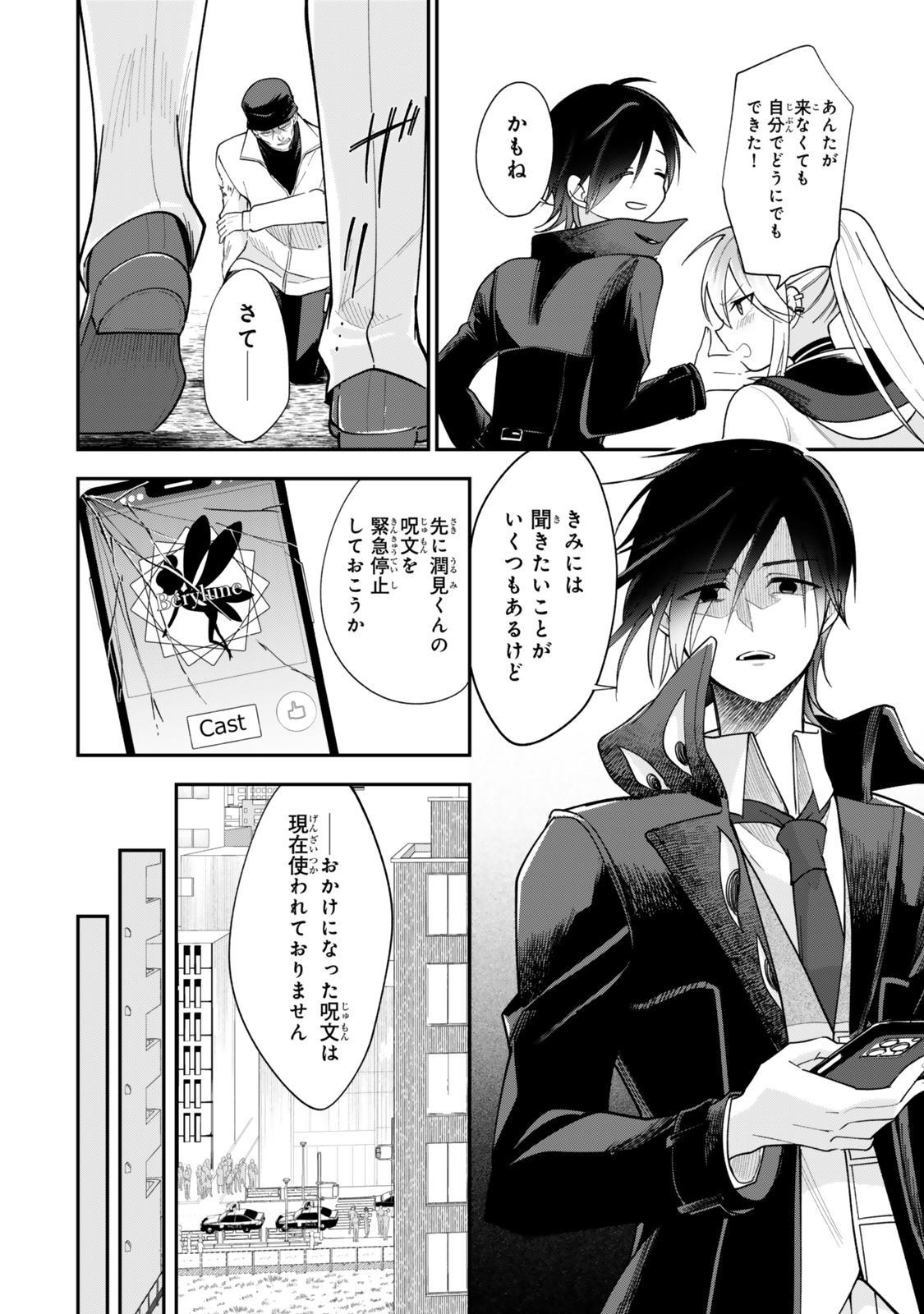 Okake Ni Natta Jumon Wa Genzai Tsukawarete Orimasen - Chapter 2 - Page 36