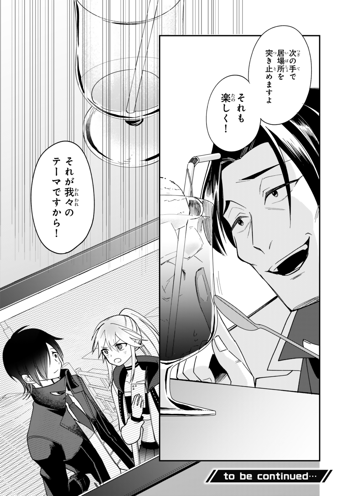 Okake Ni Natta Jumon Wa Genzai Tsukawarete Orimasen - Chapter 2 - Page 39
