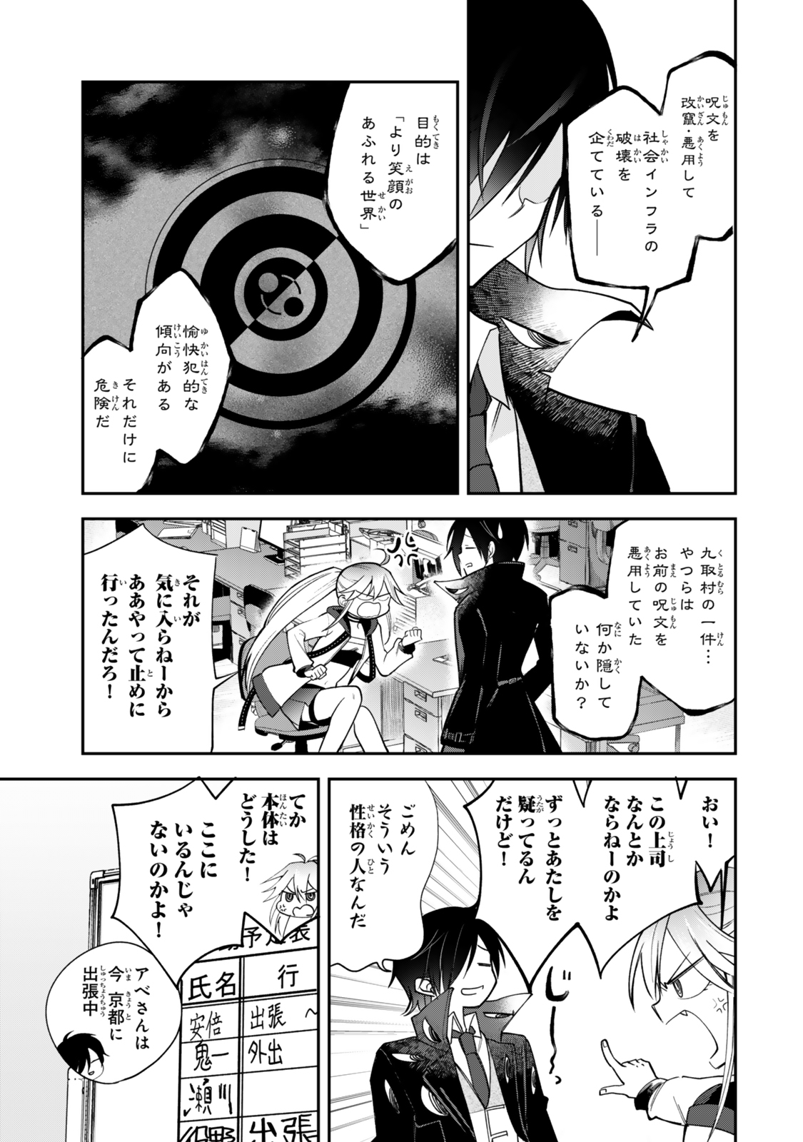 Okake Ni Natta Jumon Wa Genzai Tsukawarete Orimasen - Chapter 2 - Page 7