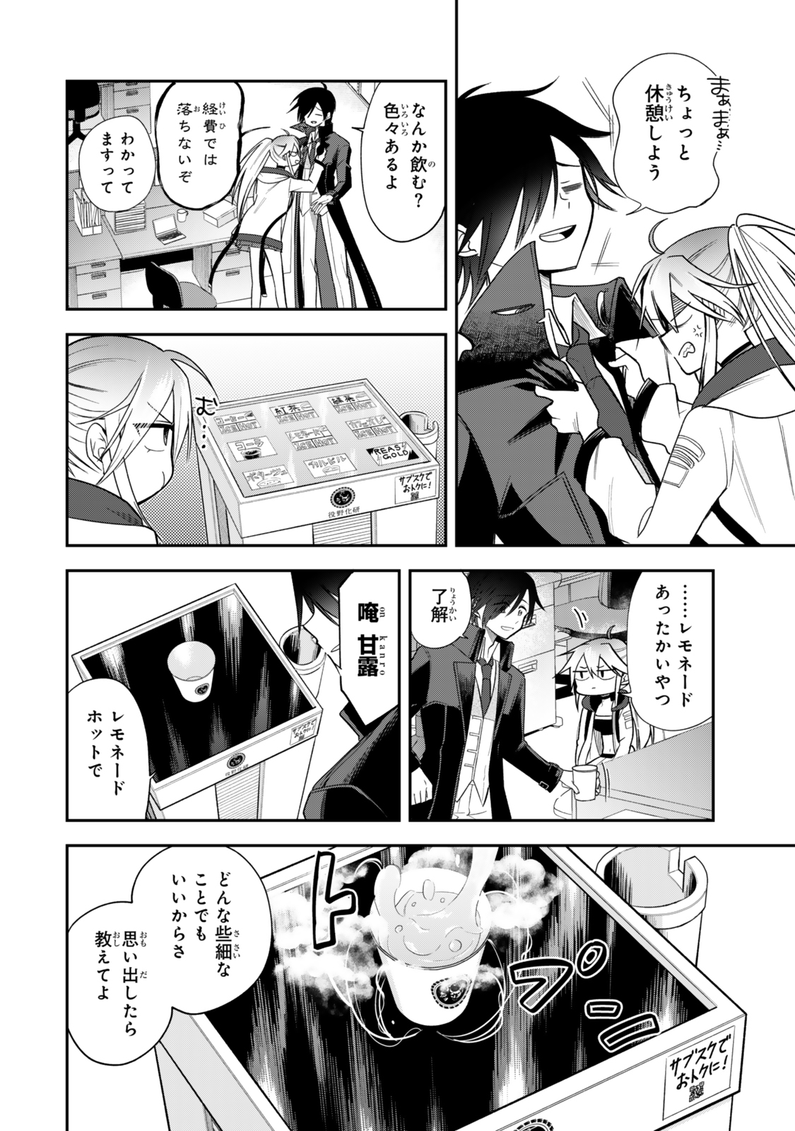 Okake Ni Natta Jumon Wa Genzai Tsukawarete Orimasen - Chapter 2 - Page 8