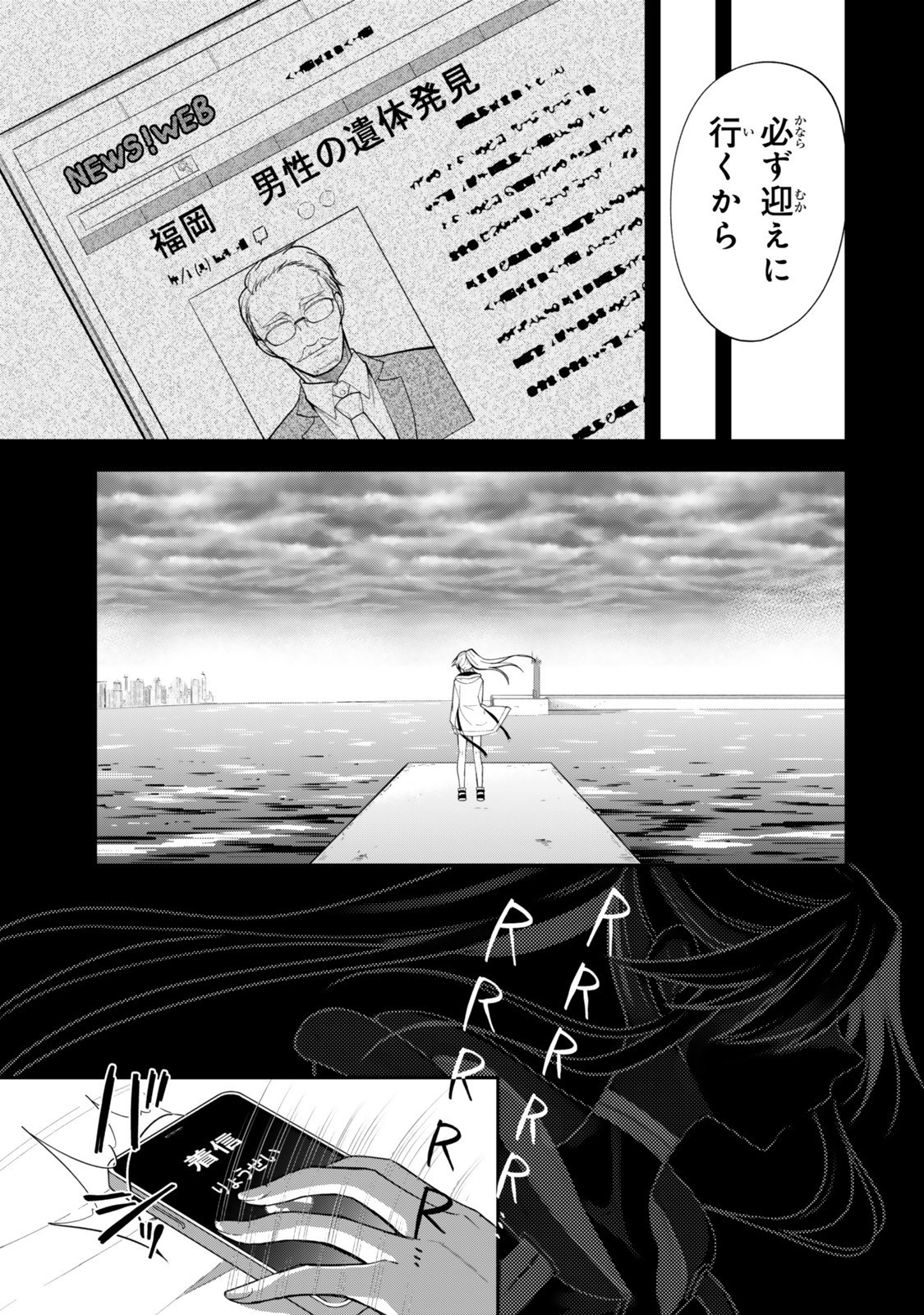 Okake Ni Natta Jumon Wa Genzai Tsukawarete Orimasen - Chapter 4 - Page 11