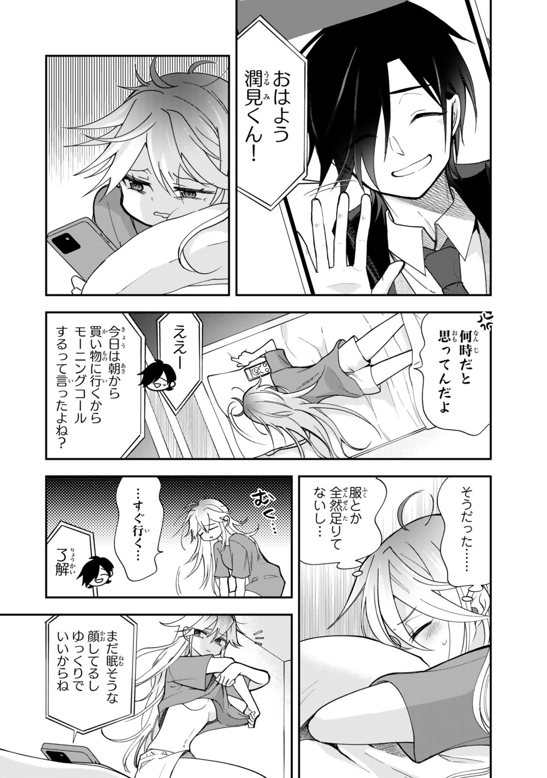 Okake Ni Natta Jumon Wa Genzai Tsukawarete Orimasen - Chapter 4 - Page 12